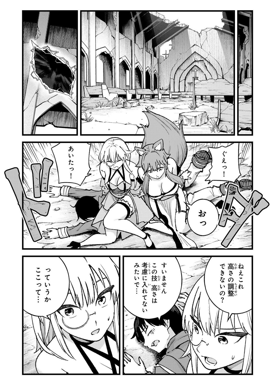 ICHIOKUNEN SHUGYOU NO MUJIKAKU KENSEI ~TADA NO BOU DA TO BAKA NI SARETA BANNOU NO JINKI TO, KYOKUGEN NO SHUGYOU DE UMIDASHITA 