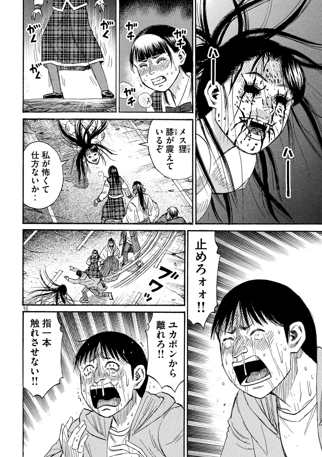 HIGANJIMA - 48 NICHIGO... - RAW Chap 496 - Pic 16