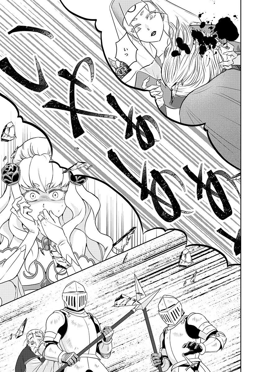 YOBIDASARETA SATSURIKUSHA ~KYOUJIN SAIRIN~ Chap 1 - Pic 37