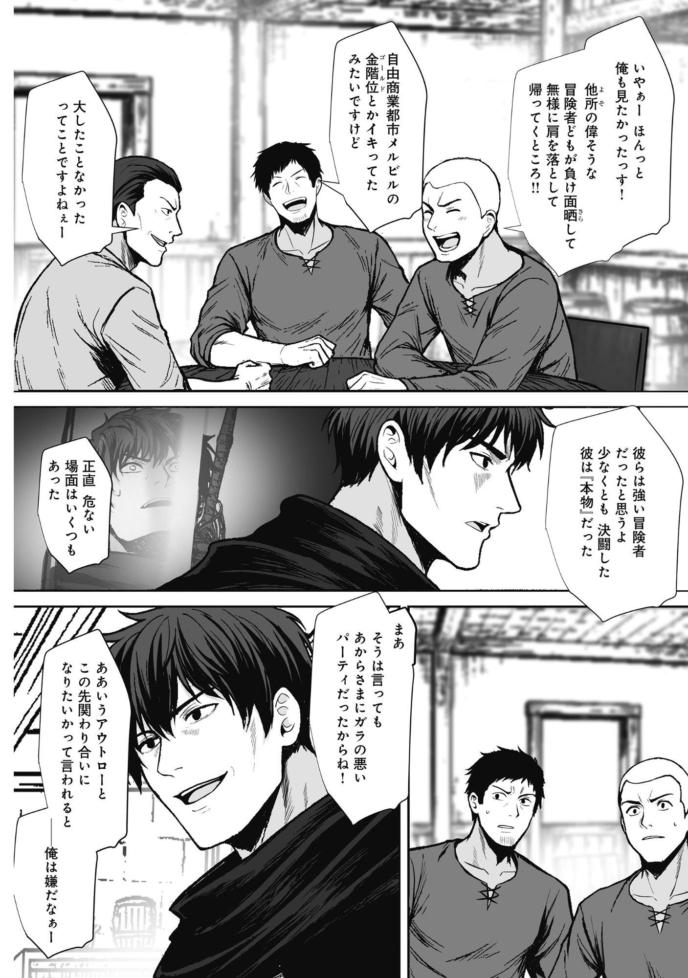 KUSUNDA GIN NO EIYUUTAN: OHITOYOSHI OSSAN BOUKENSHA NO SECOND LIFE WA, SAIDAI SAINAN NO DAIMEIKYUU DE Chap 3 - Pic 22