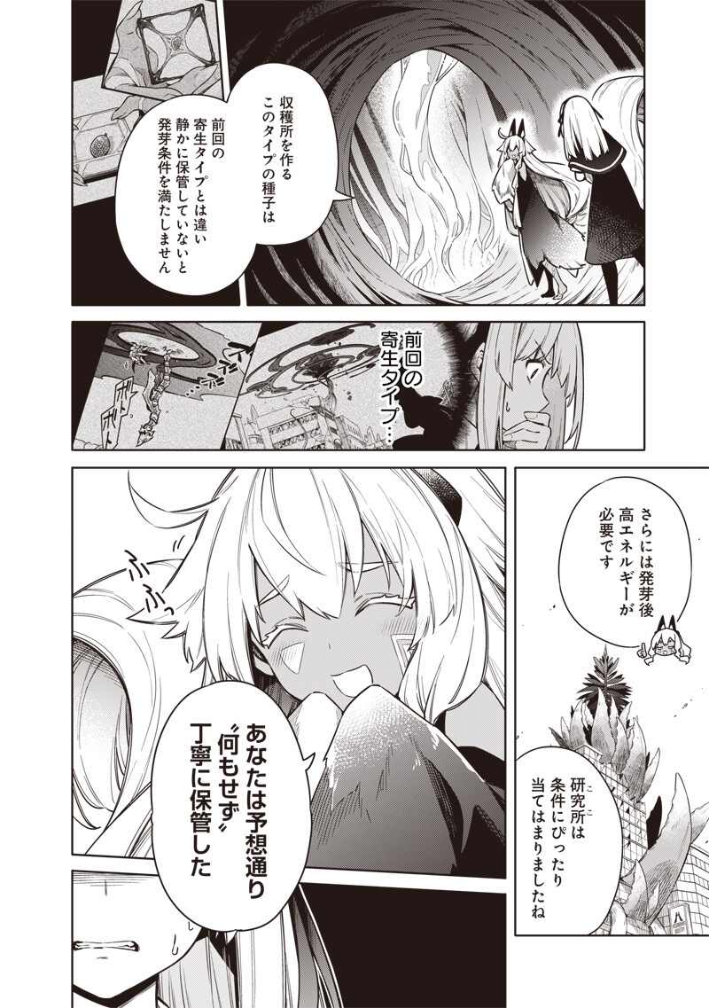 TOKYO KINOKO – SEKAI RANKINGU ICHI'I NO KOMYURYOKU SAIJAKU JK Chap 28 - Pic 2