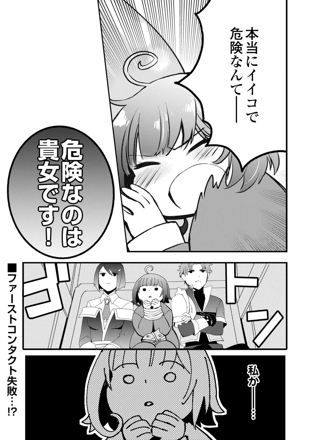 ISEKAI POCCHARI MUSOU CHEAT SKILL 