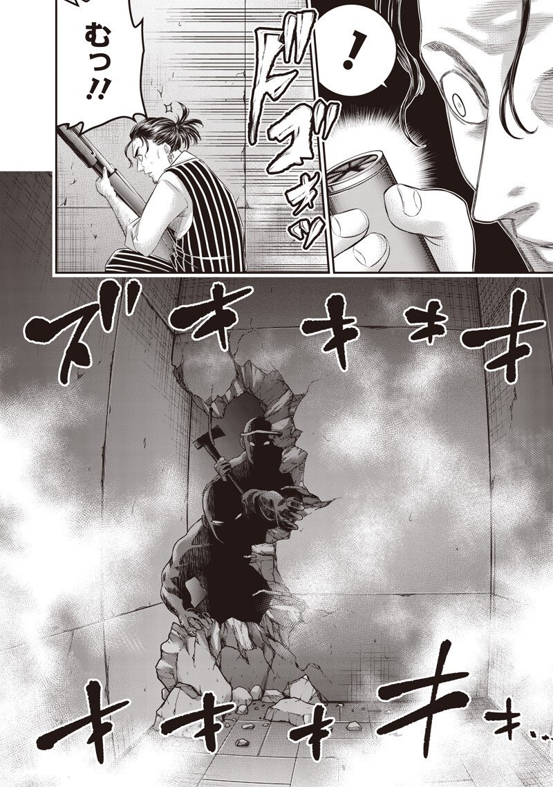 DINER - RAW Chap 265 - Pic 8