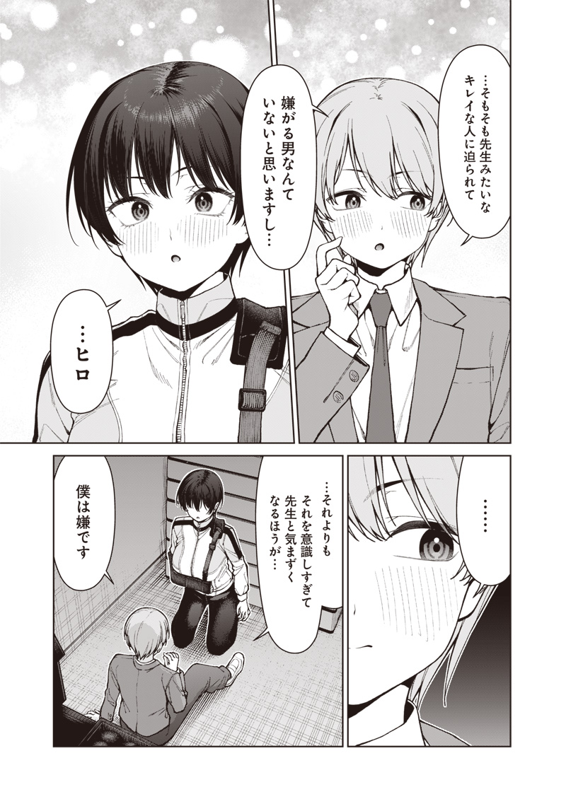 ANATA-TACHI SOREDEMO SENSEI DESU KA! Chap 38 - Pic 19