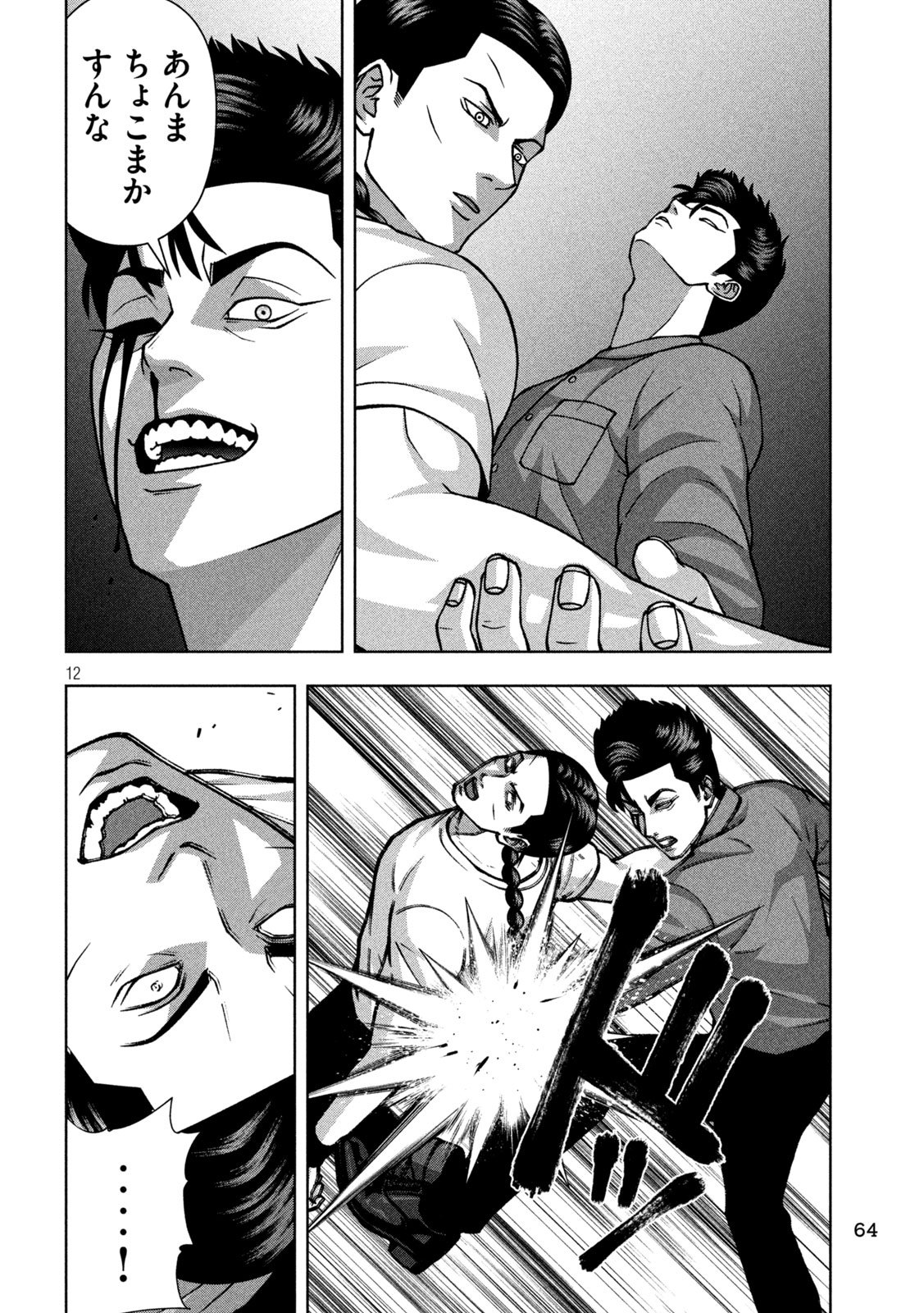 GOLDEN DROP Chap 145 - Pic 12