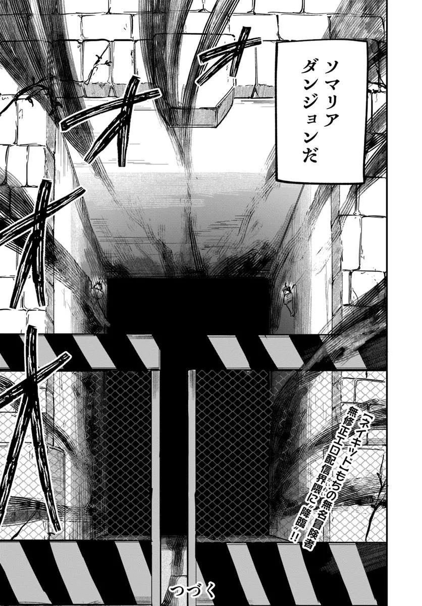KAIGAI NO ERO DOGA SAITO DE ORE DAKE MUSHUSEI DUNGEON HAISHIN: MUSOU SHITE SPA CHA NO.1 NI NATTARA SEKAIJU NO JOSEI PERFORMER KARA BARIZOGON GA DM DE TODOKIMASHITA Chap 1 - Pic 51