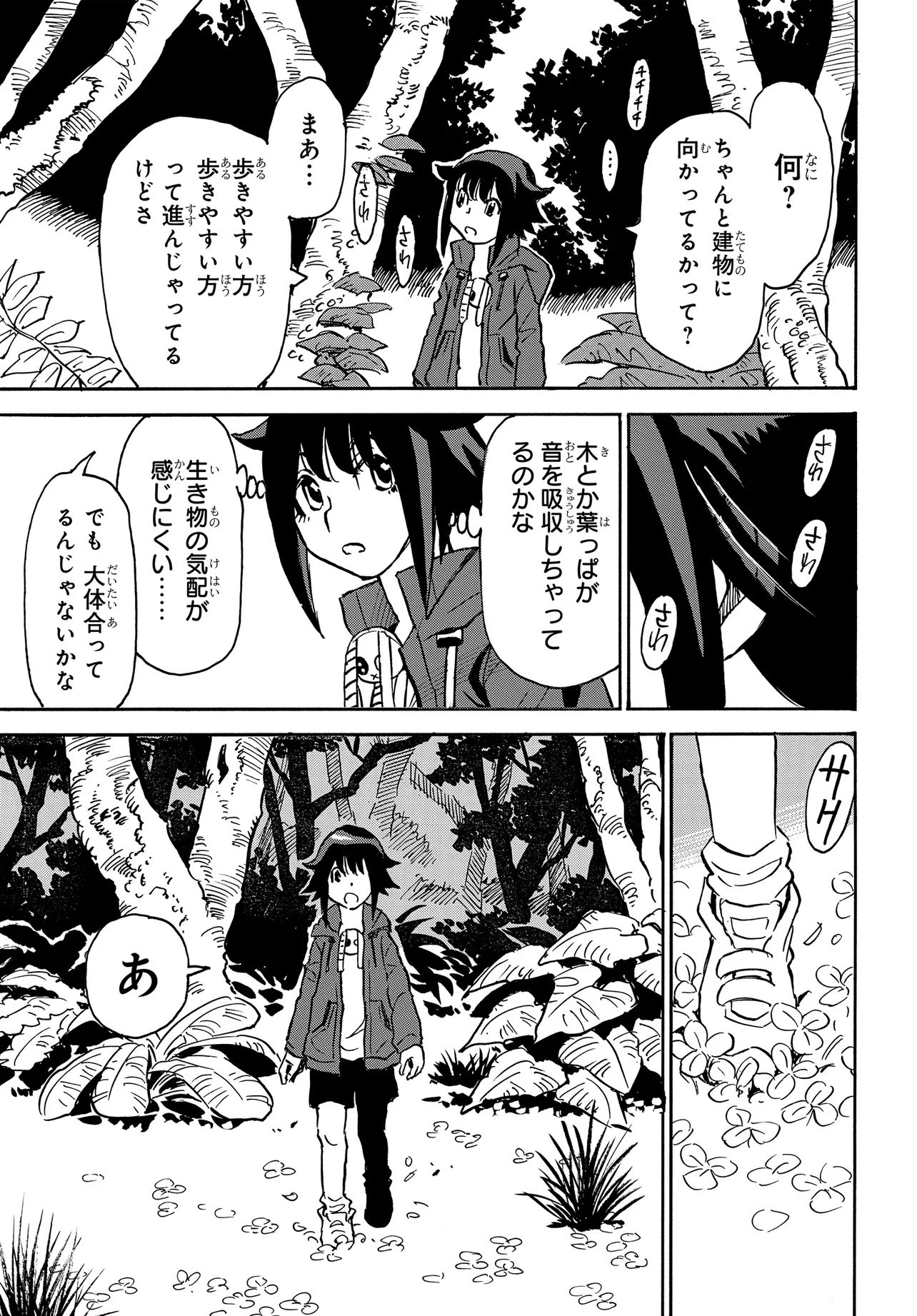 KISEKI NO SHIMA NO ARIA Chap 3.1 - Pic 5
