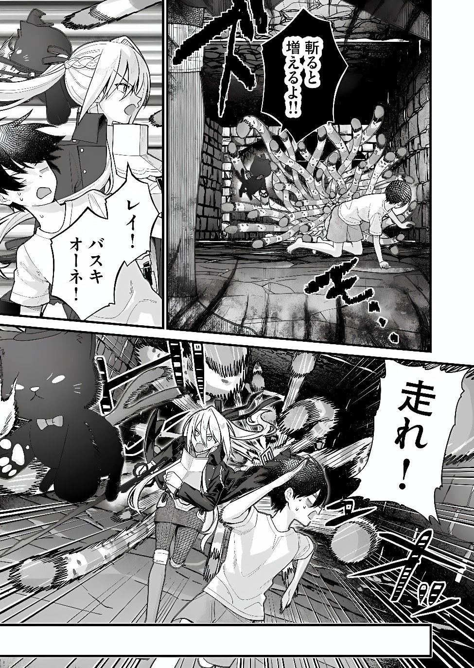 UCHI NI KAERU TO ITSUMO KUKKORO GA IRU Chap 44 - Pic 5