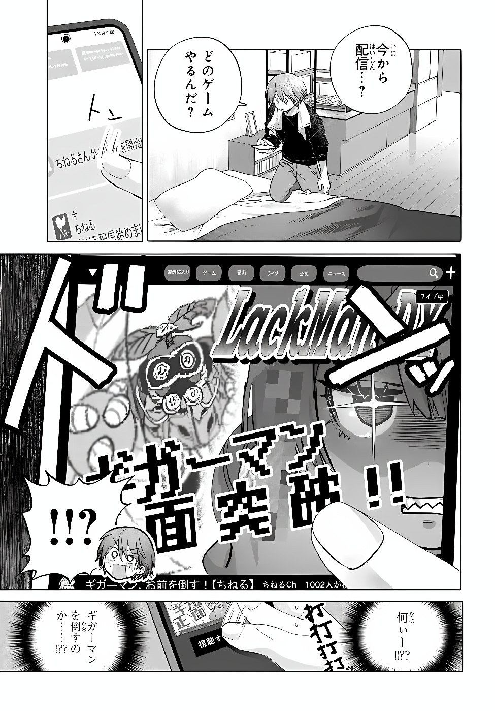 MANKITSU SHITAI JOUREN-SAN Chap 59.2 - Pic 1