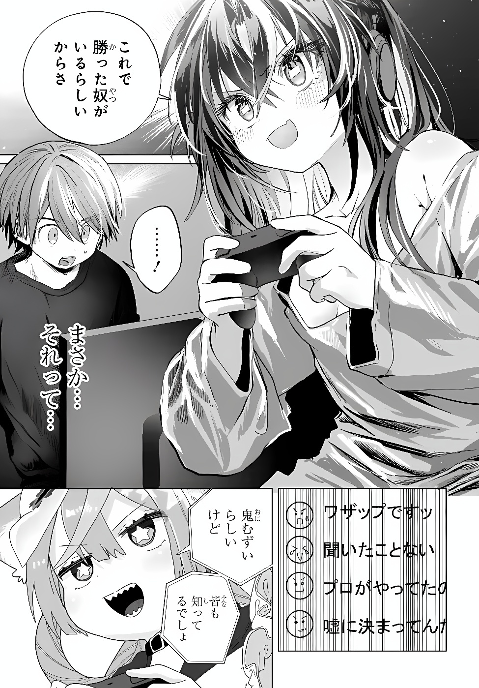 MANKITSU SHITAI JOUREN-SAN Chap 59.2 - Pic 3
