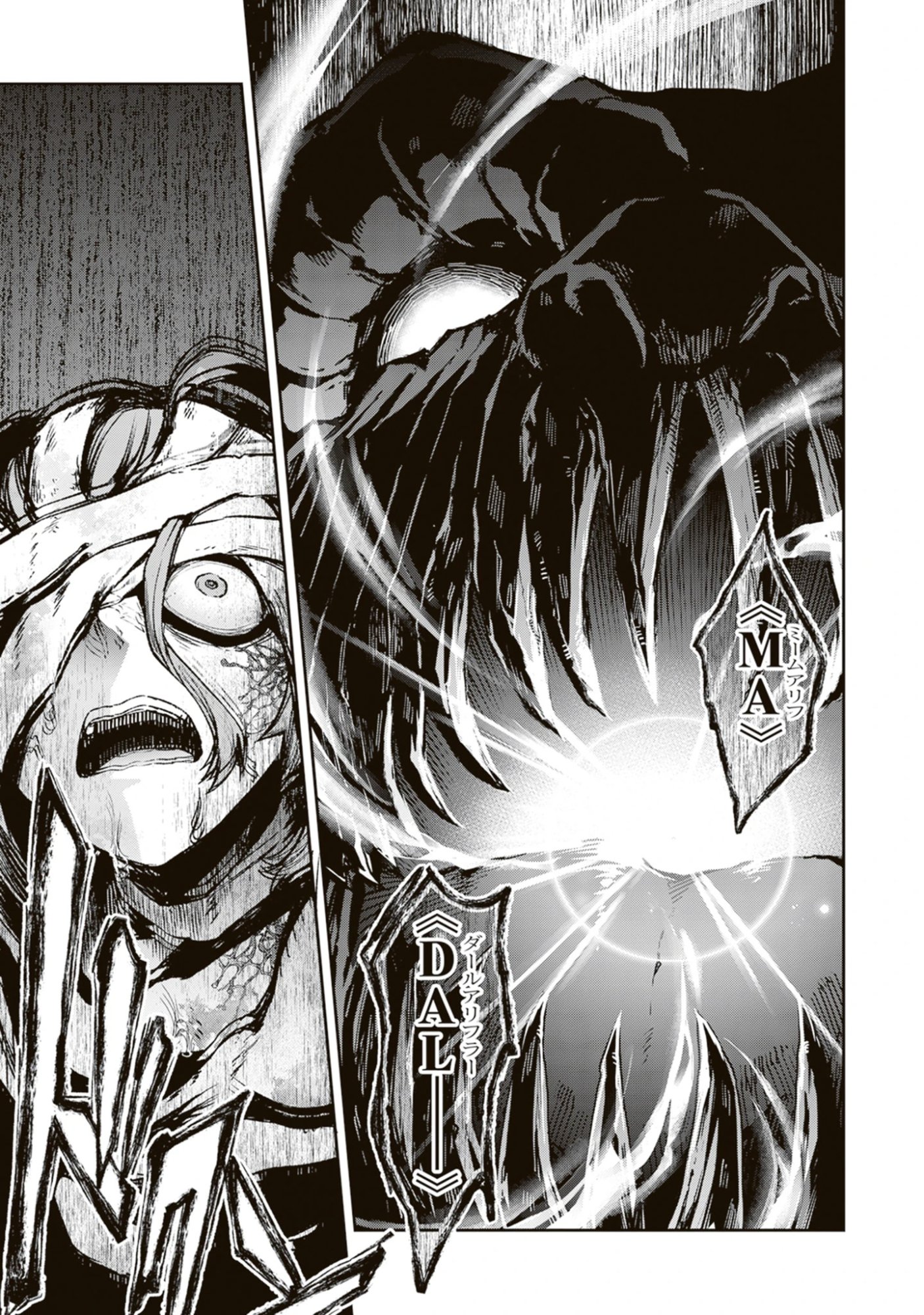 Blade & Bastard: Warm Ash, Dusky Dungeon (Manga) Chap 46 - Pic 5