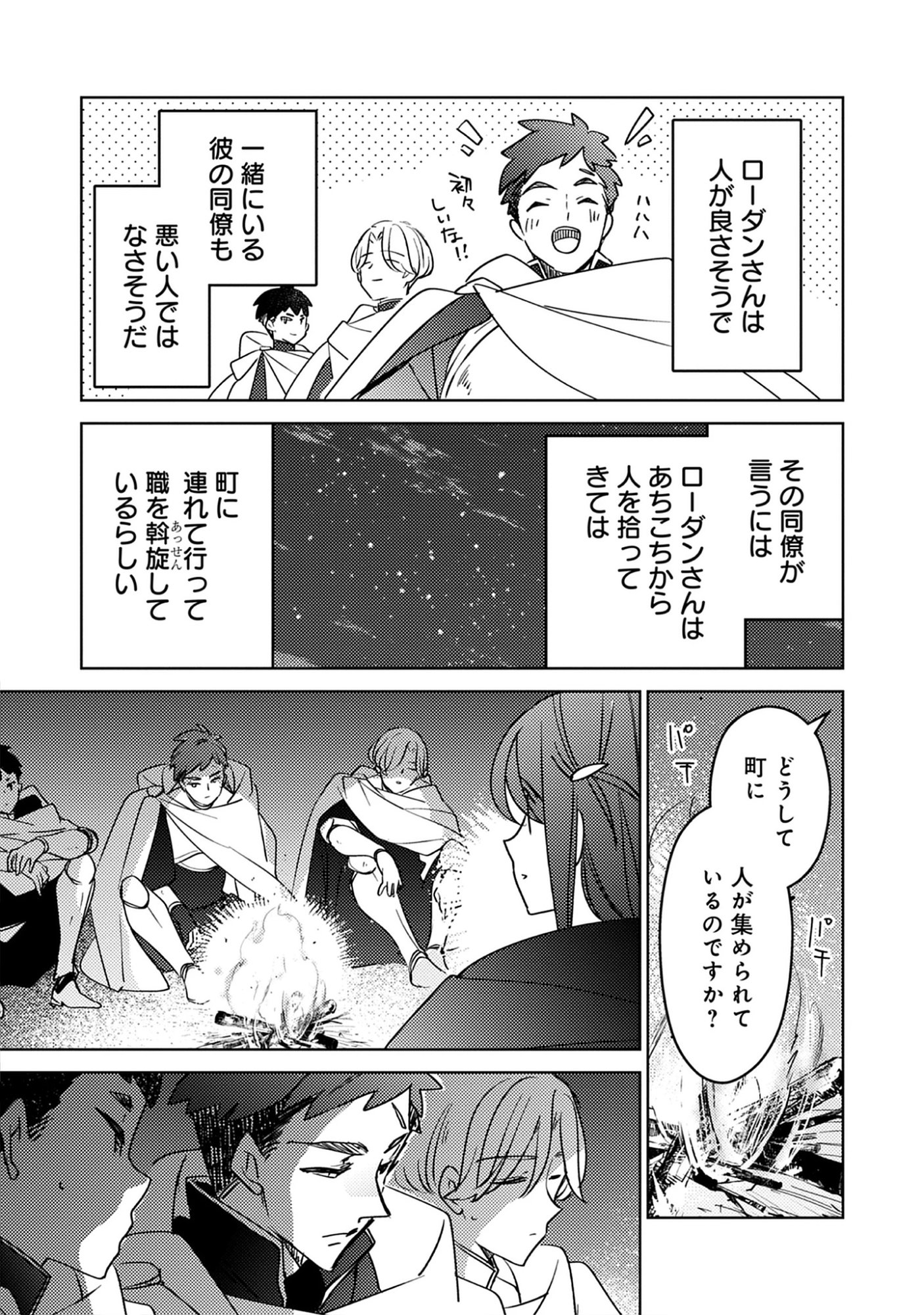 A Royal Rebound: Forget My Ex-Fiancé, I’m Being Pampered by the Prince! Chap 46 - Pic 11