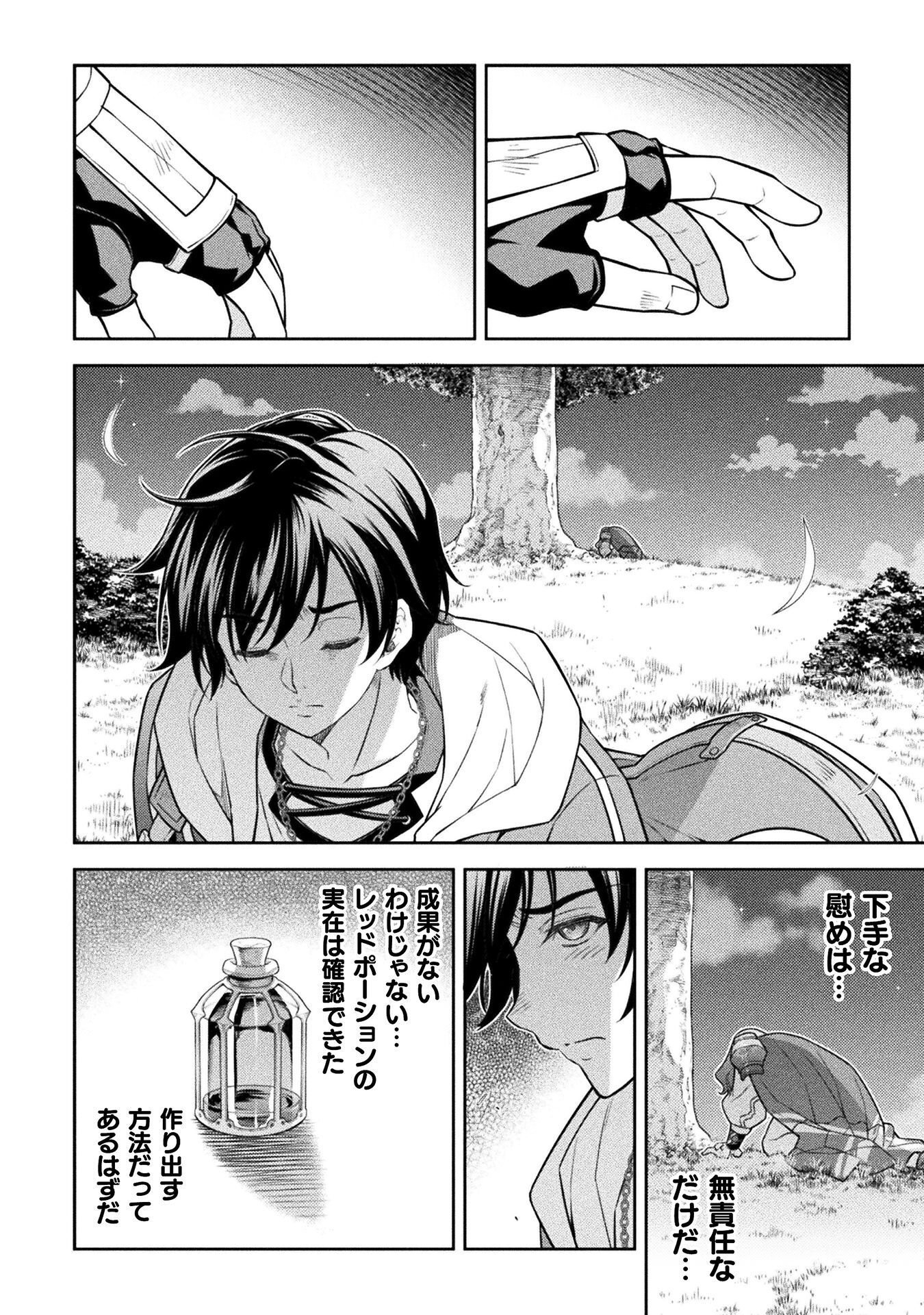 DRAWING: SAIKYOU MANGAKA WA OEKAKI SKILL DE ISEKAI MUSOU SURU! Chap 201 - Pic 14