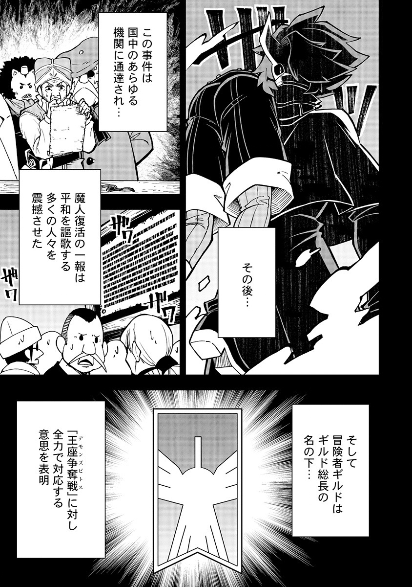 YUUSHA LV1 ~MAOU NO NOROI DE SAIJAKU OCHIKOBORE NO BOKU GA SAIKYOU YUUSHA NI KAKUSEI SHITE HAJIMARU EIYUTAN~ Chap 5 - Pic 5