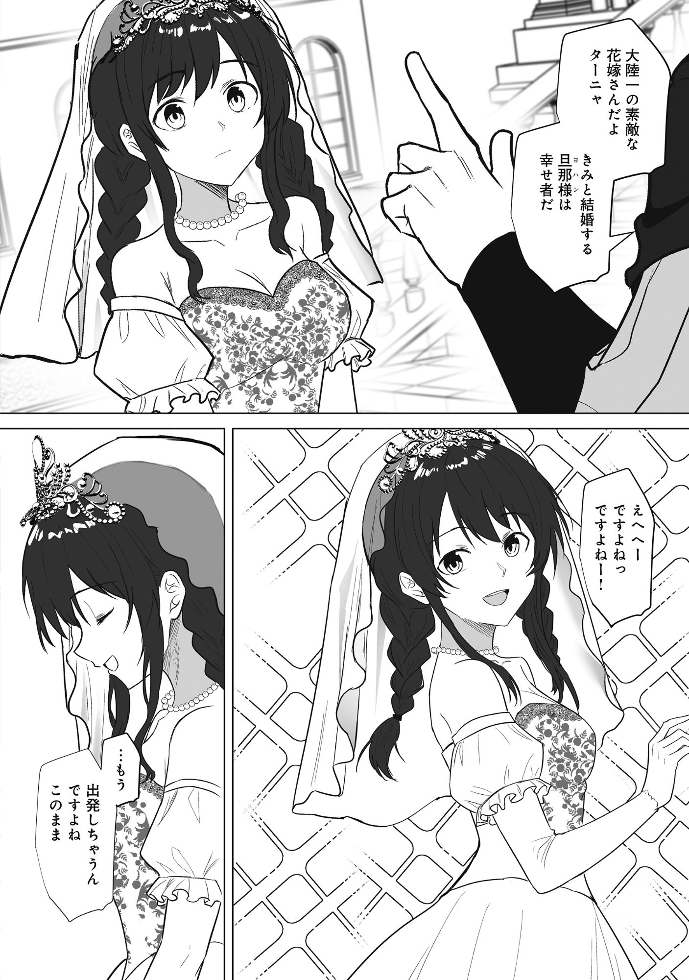 KUSUNDA GIN NO EIYUUTAN: OHITOYOSHI OSSAN BOUKENSHA NO SECOND LIFE WA, SAIDAI SAINAN NO DAIMEIKYUU DE Chap 5 - Pic 22