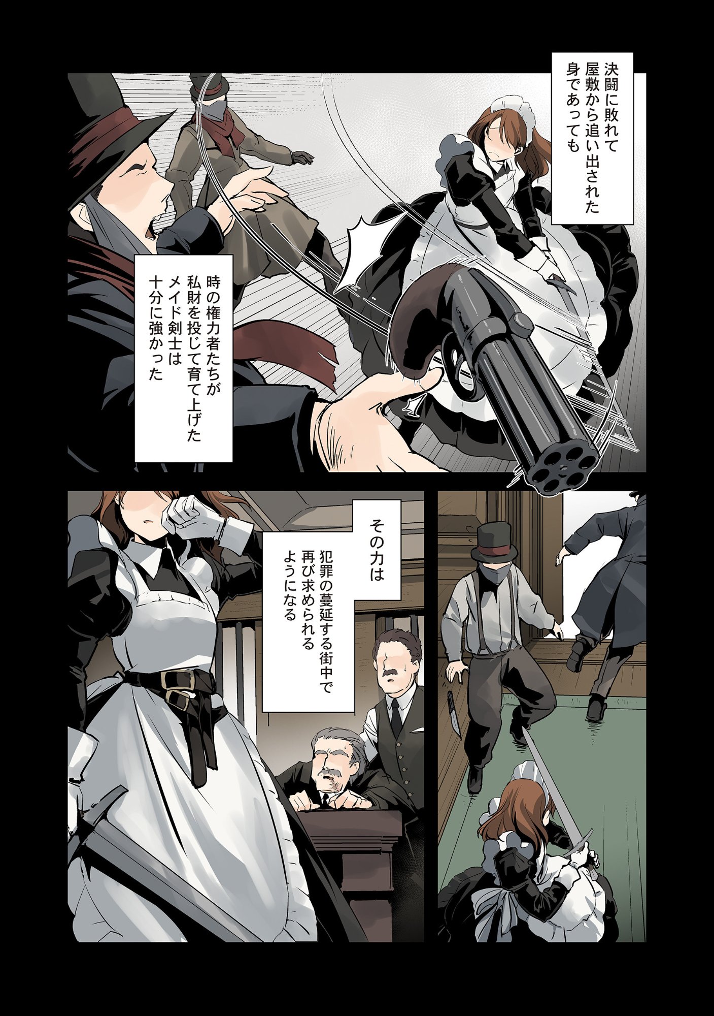 MAIDS OF ORDER Chap 0 - Pic 9