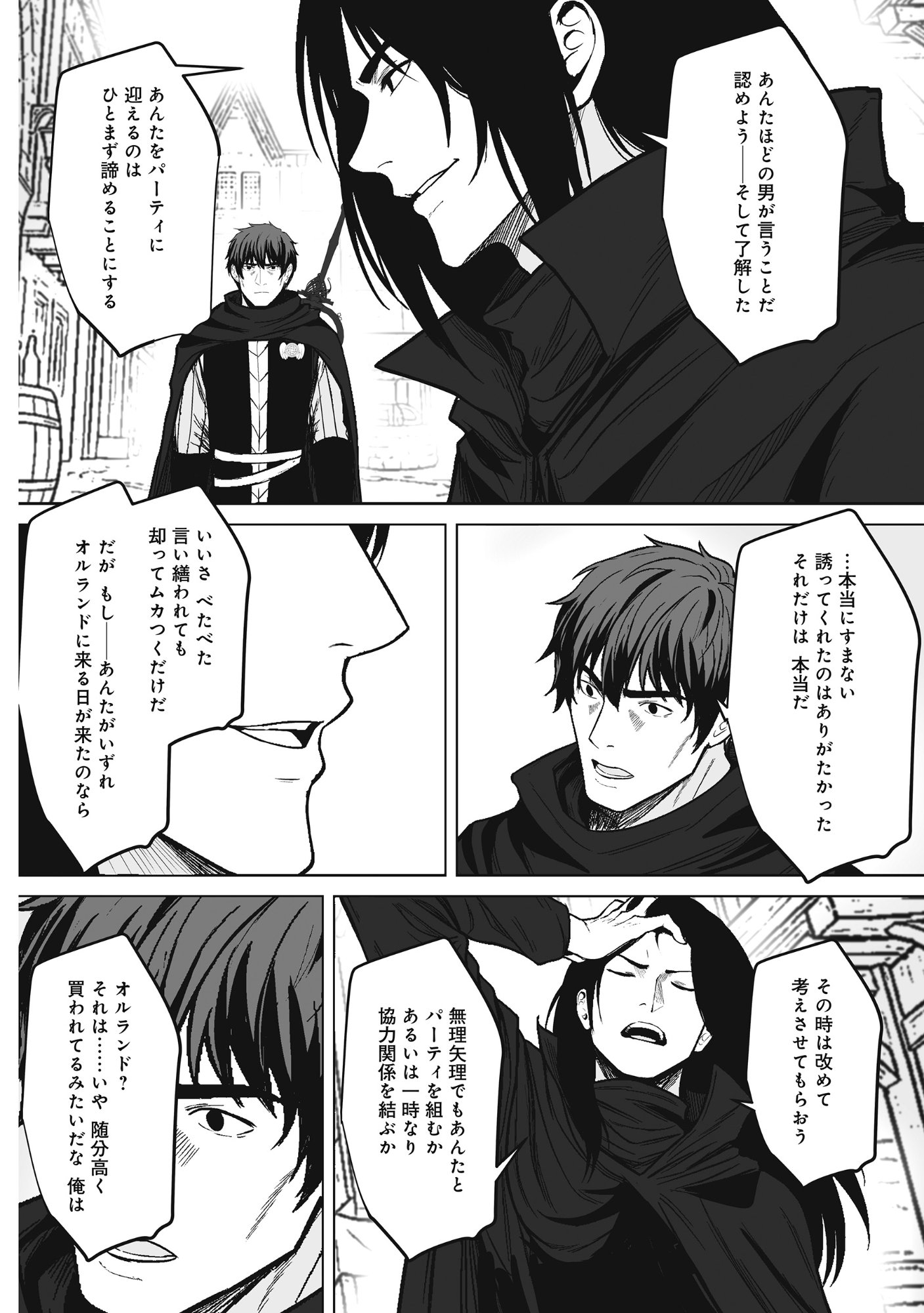 KUSUNDA GIN NO EIYUUTAN: OHITOYOSHI OSSAN BOUKENSHA NO SECOND LIFE WA, SAIDAI SAINAN NO DAIMEIKYUU DE Chap 4 - Pic 12