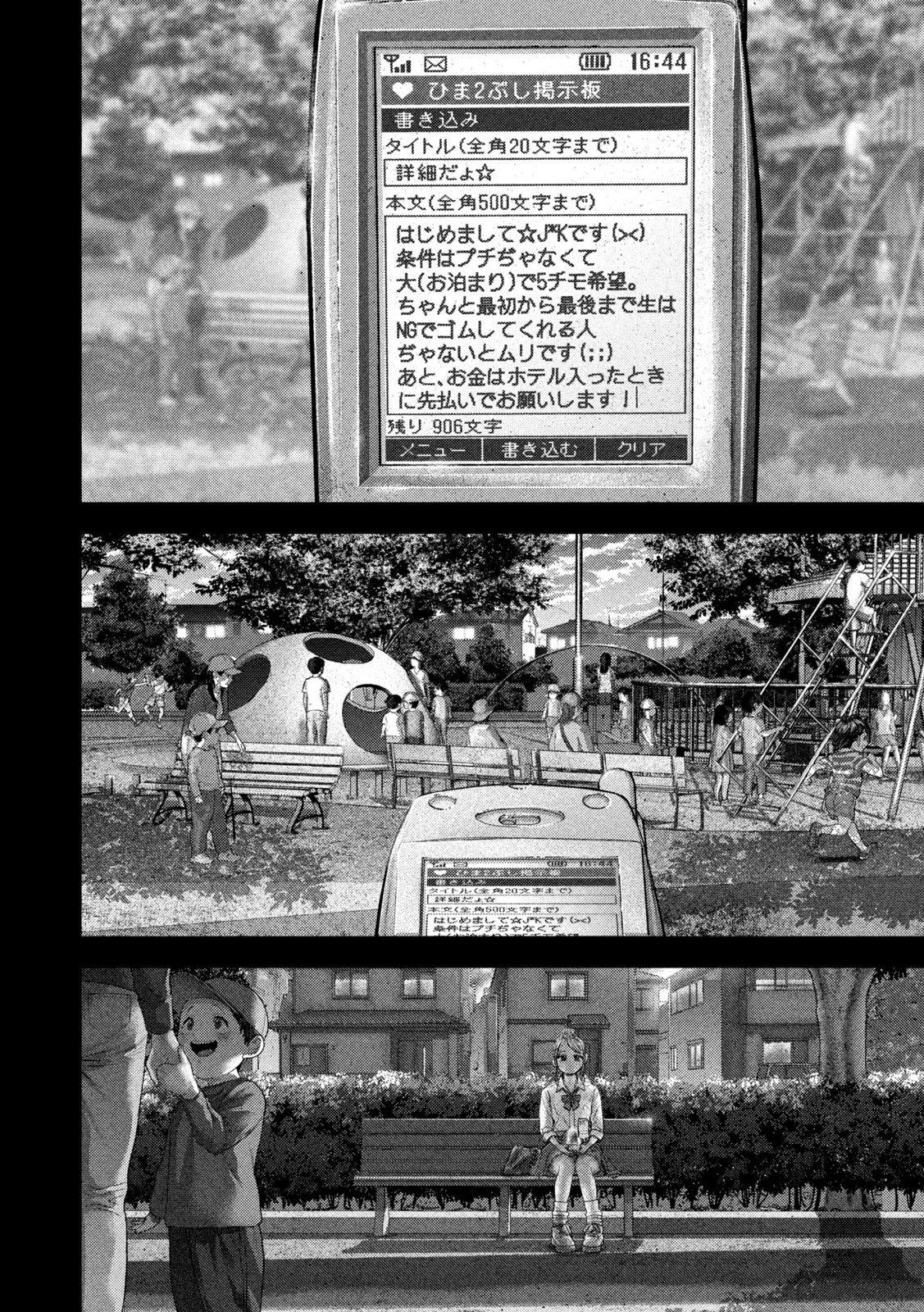 NEZUMI NO KOI Chap 119 - Pic 10