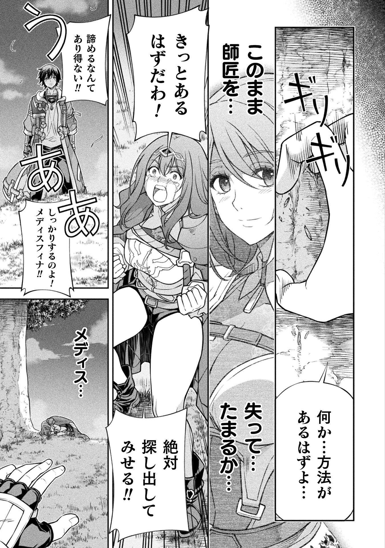 DRAWING: SAIKYOU MANGAKA WA OEKAKI SKILL DE ISEKAI MUSOU SURU! Chap 201 - Pic 13