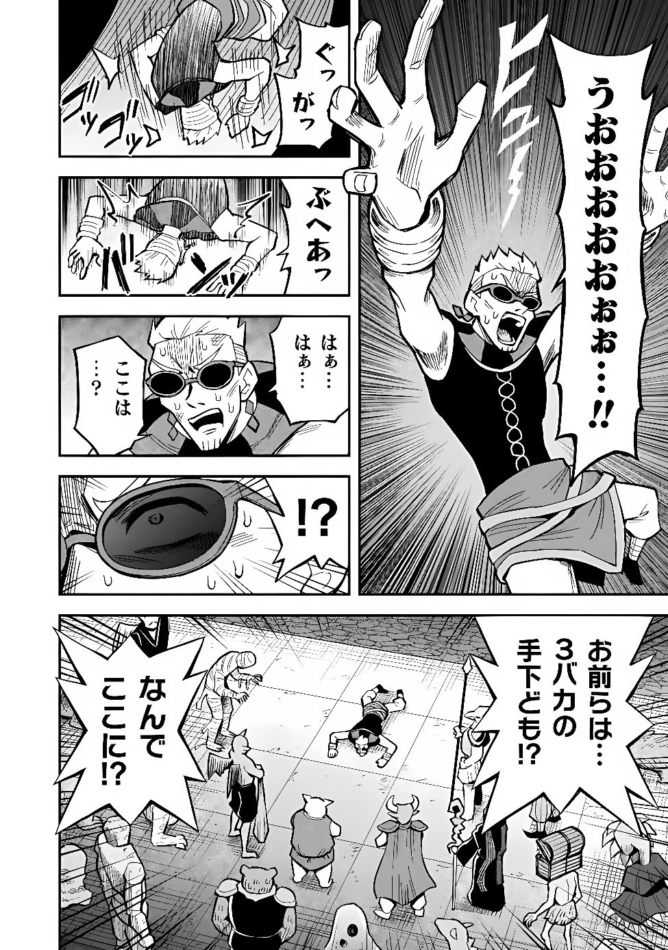 KURASU ZENNIN DE MAOU TENSEI! Chap 21 - Pic 20