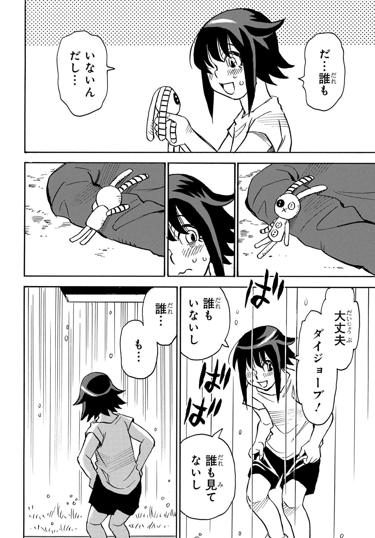 KISEKI NO SHIMA NO ARIA Chap 3.1 - Pic 18