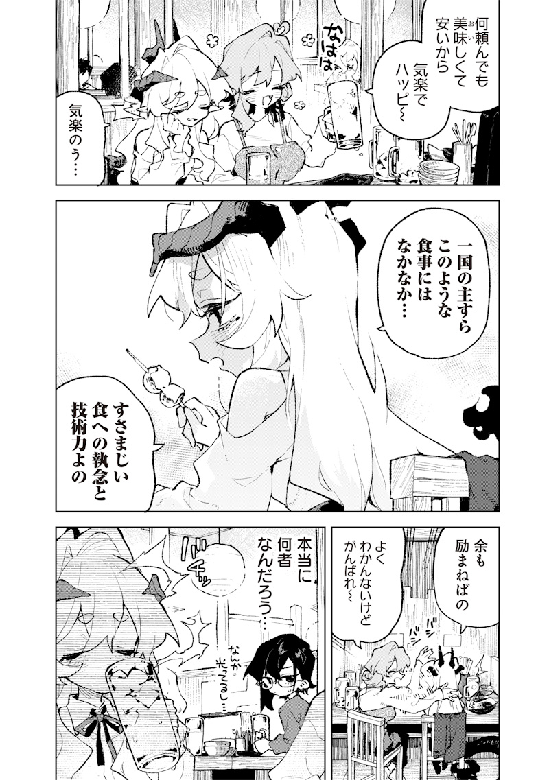 MAOU SAMA NO KINYOUBI Chap 3 - Pic 18