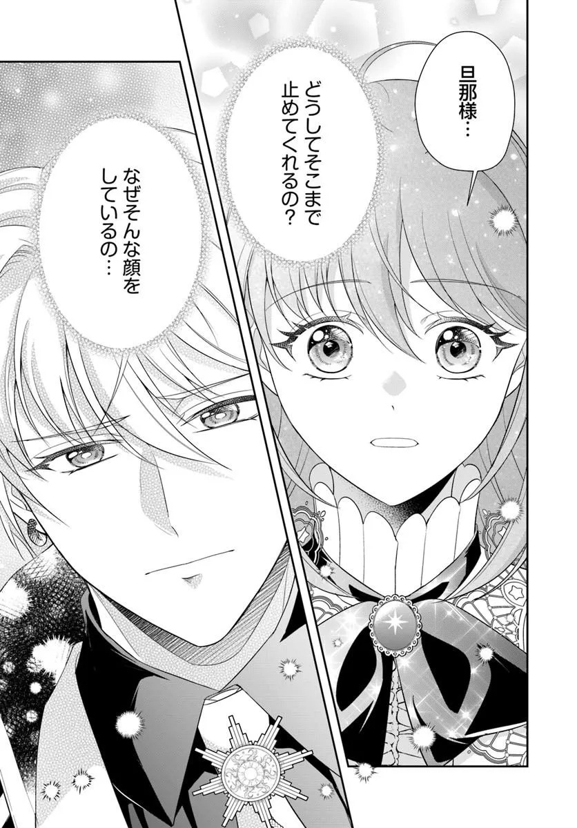 WATASHITACHI RIKON SHIMASU NODE: IKUNIE REIJOU TO REIKOKU GUNJIN NO KANPEKI NARU RIKON KEIKAKU Chap 5.2 - Pic 4