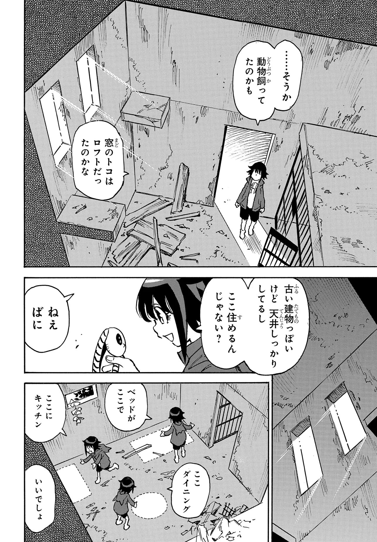 KISEKI NO SHIMA NO ARIA Chap 3.1 - Pic 12