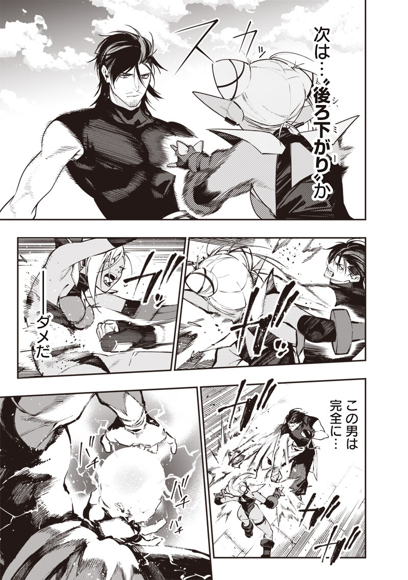 TENSEI KAKU GAMER - OJI DEMO KATERU ISEKAI KOURYAKU Chap 30 - Pic 15