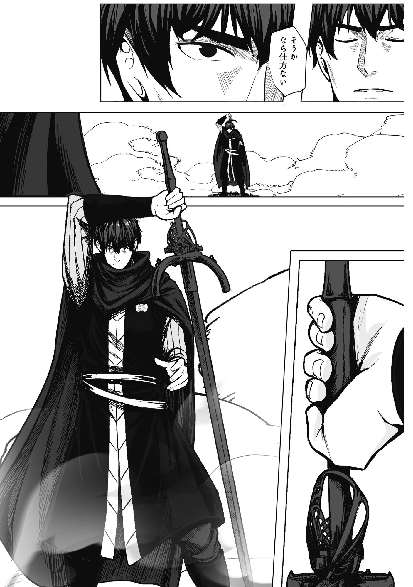 KUSUNDA GIN NO EIYUUTAN: OHITOYOSHI OSSAN BOUKENSHA NO SECOND LIFE WA, SAIDAI SAINAN NO DAIMEIKYUU DE Chap 3 - Pic 13
