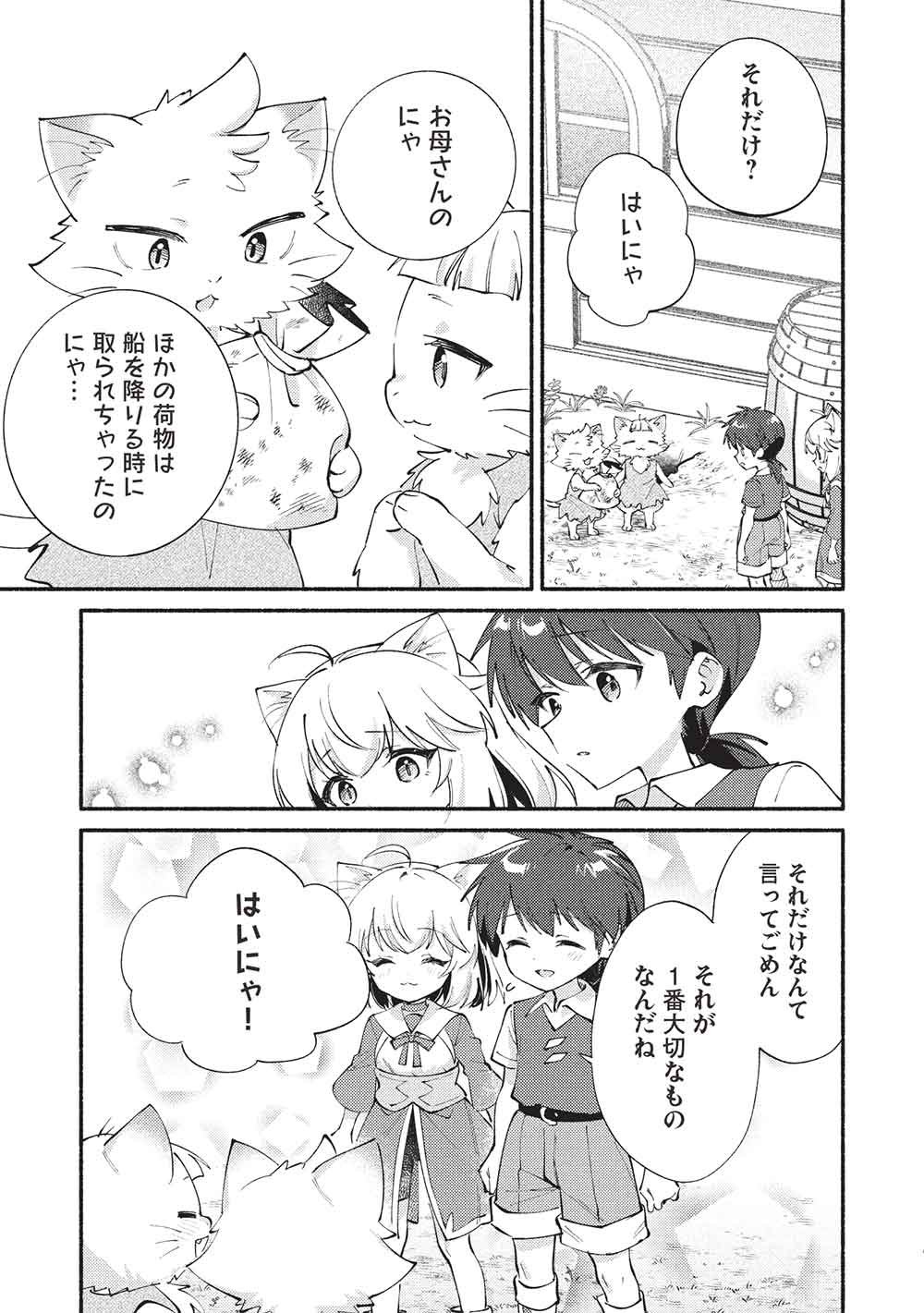 KOJIIN TAMER (MANGA) - RAW Chap 70 - Pic 3