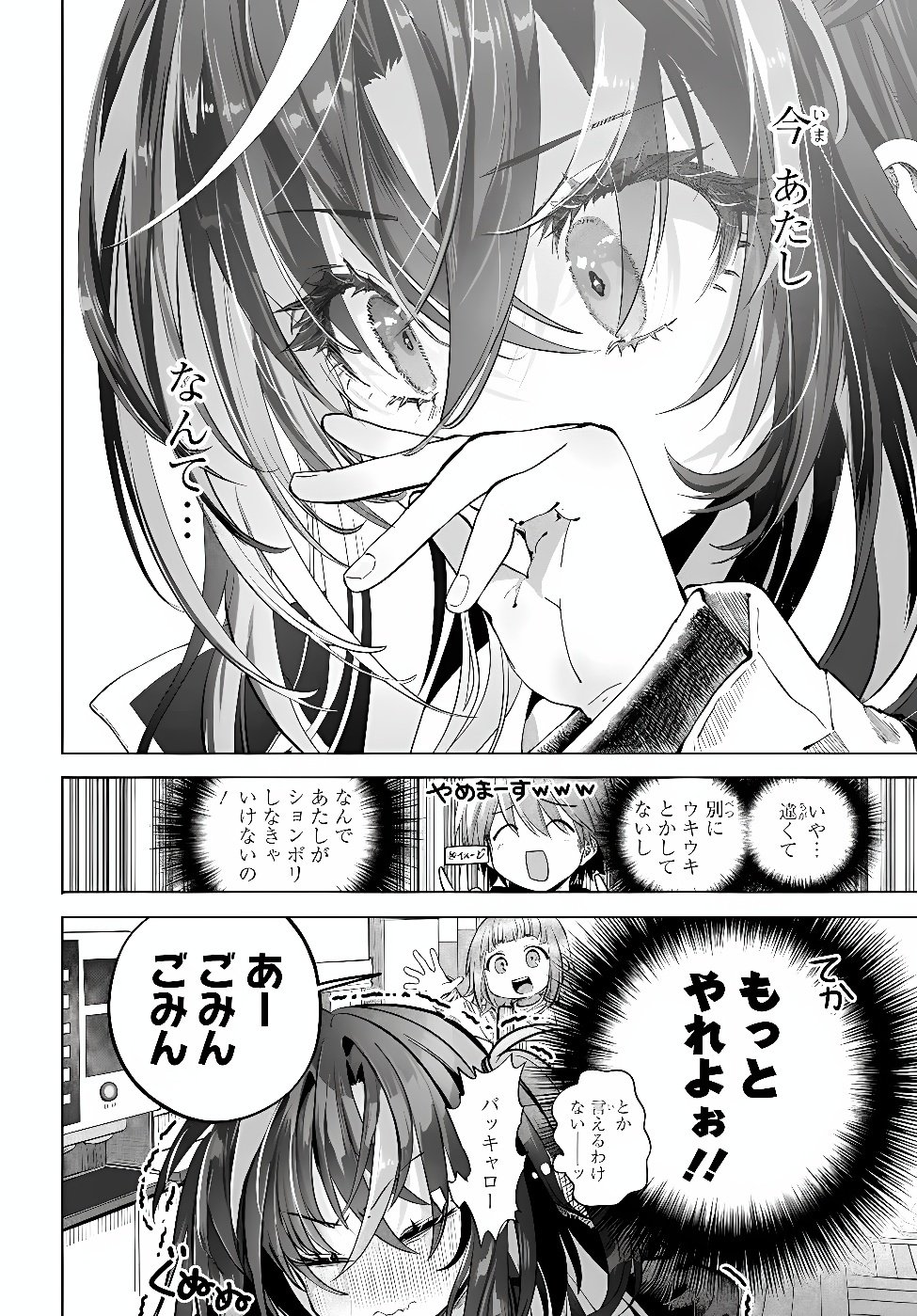 MANKITSU SHITAI JOUREN-SAN Chap 59.2 - Pic 10