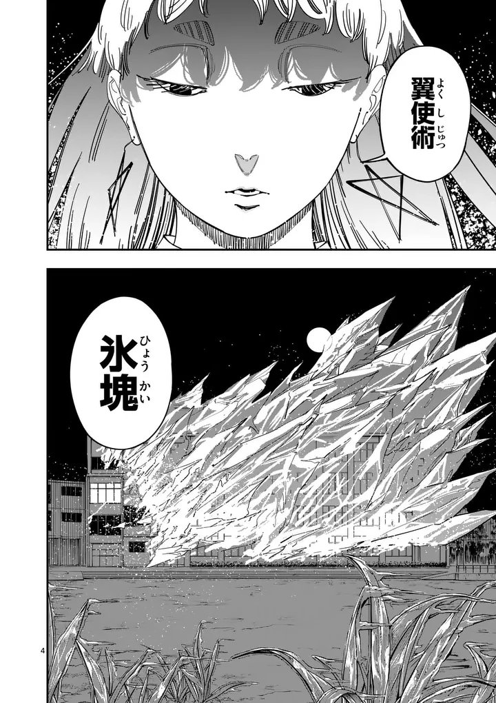 SUB SONG Chap 7 - Pic 4