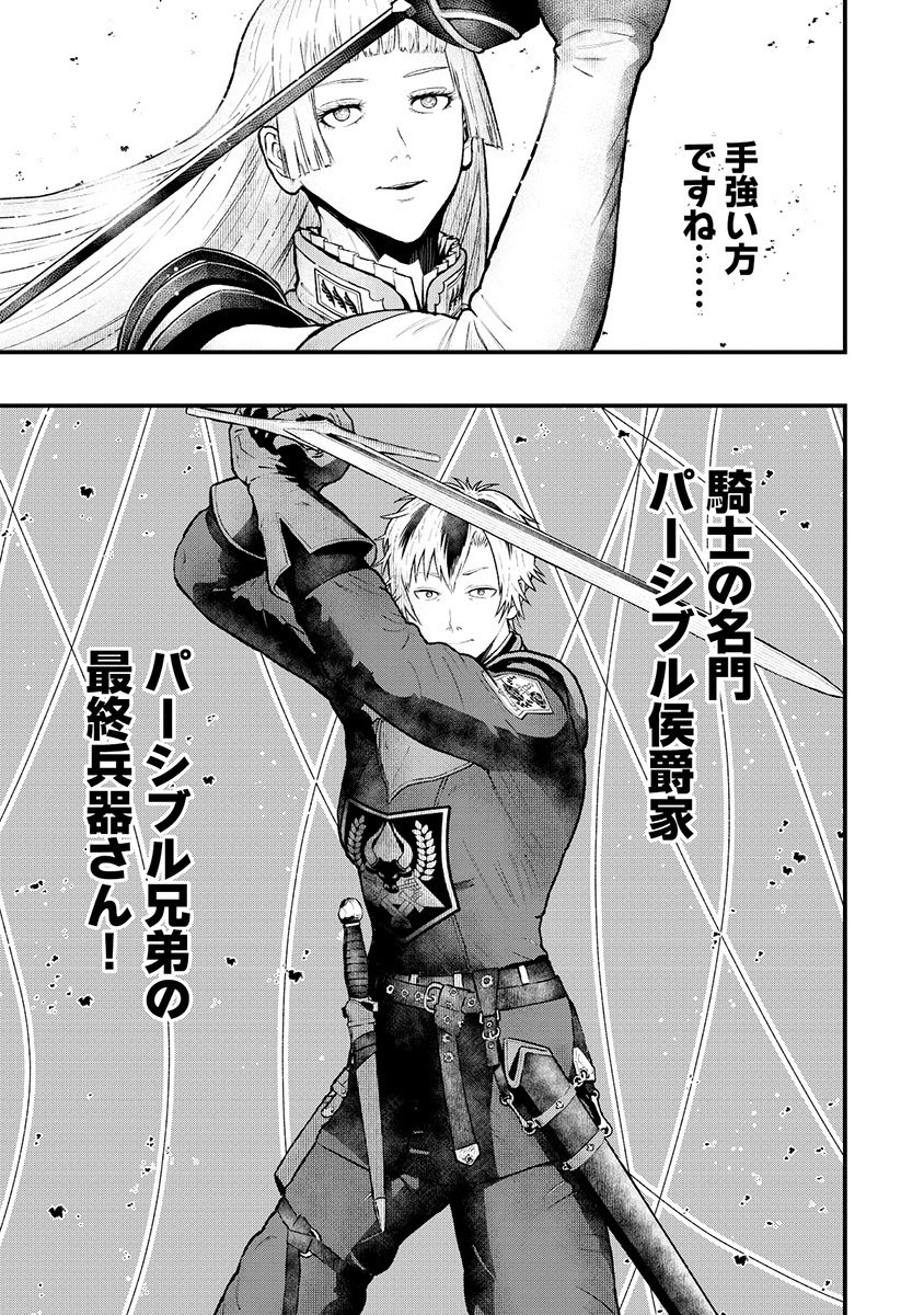 SKILL 