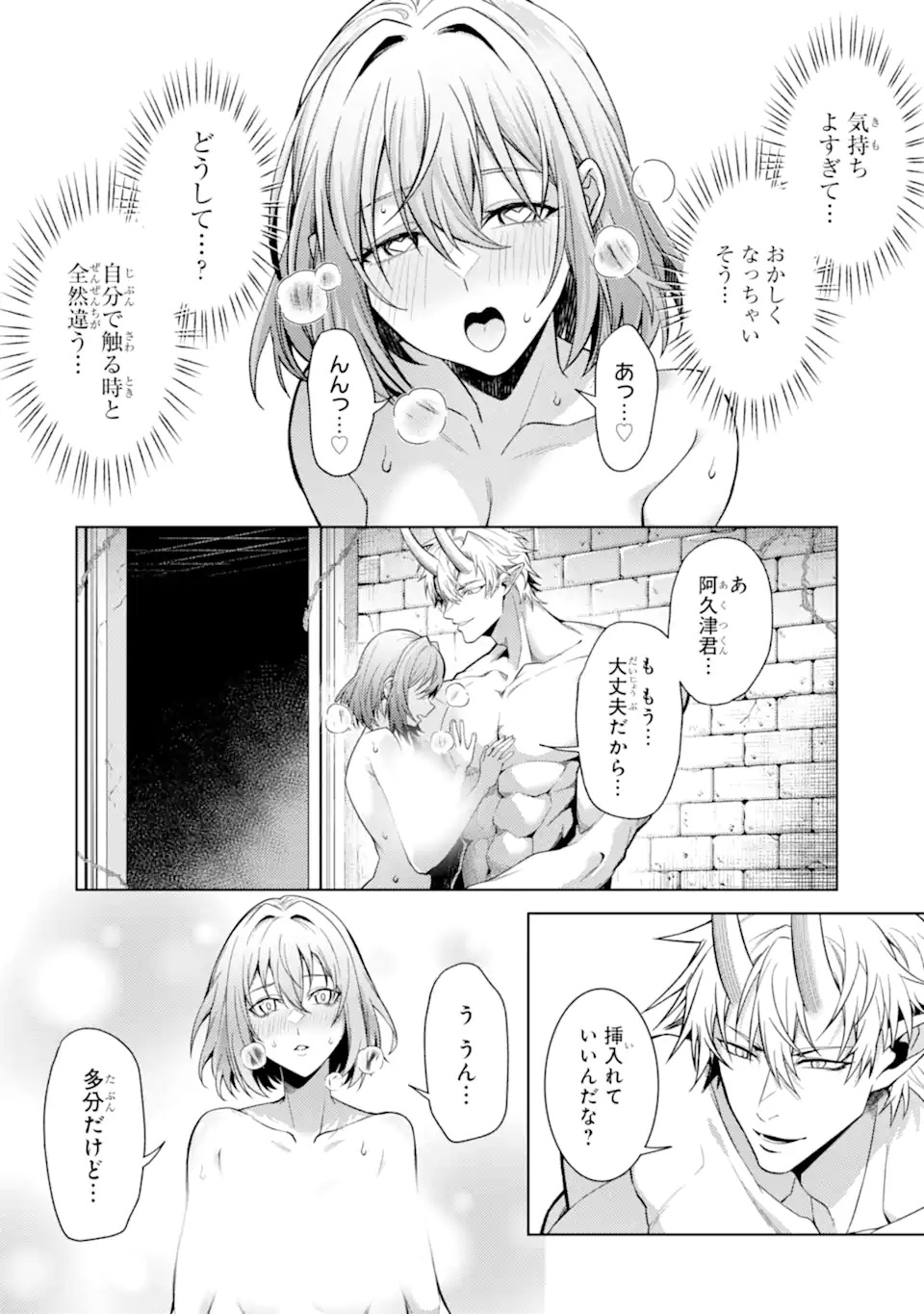 WHEN I REINCARNATION, I WAS A MID-BOSS WHO DIED IN THE GAME. - RAW Chap 37.4 - Pic 1