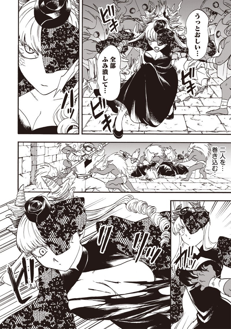 YUUSHA IZOKU Chap 32 - Pic 14