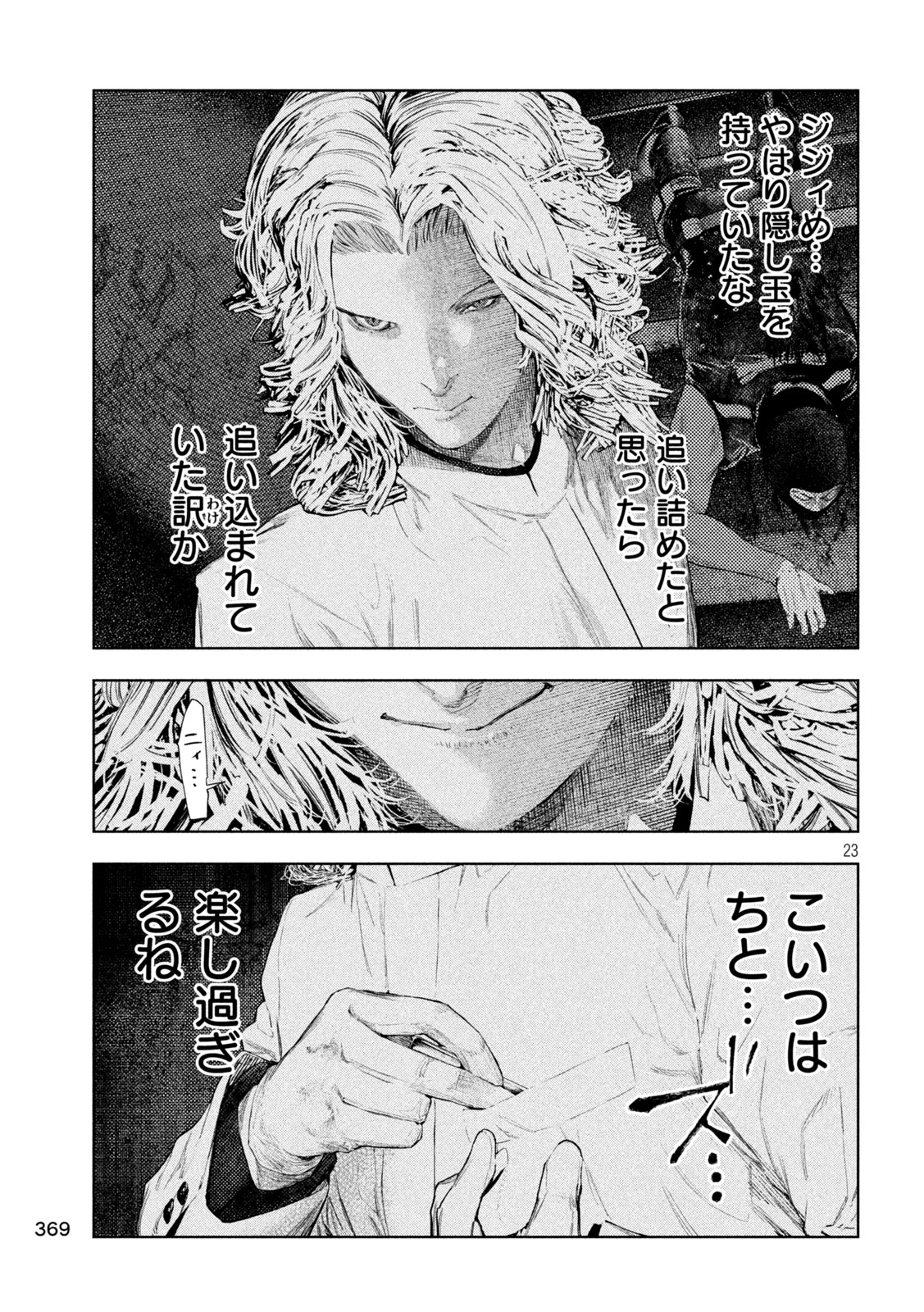 AMATEUR VIGILANTE Chap 84 - Pic 20