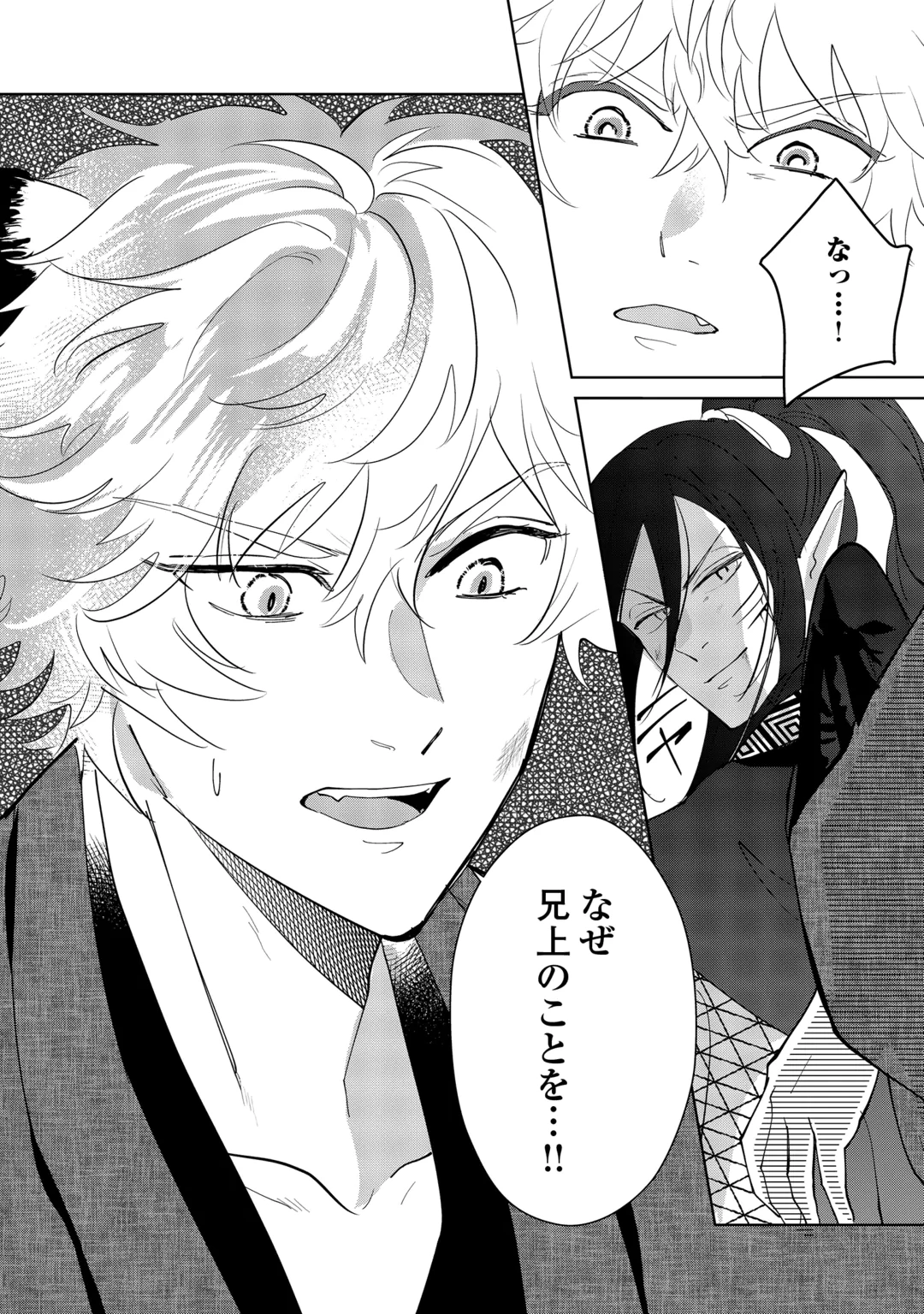 TAISHOU AYAKASHI KEIYAKUKON - TEITO MONONOKE YASHIKI TO INOU NO HANAYOME Chap 10 - Pic 30