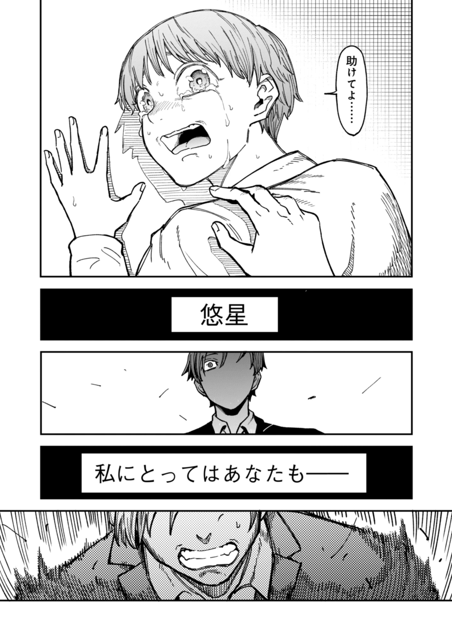 KAGUYA Chap 2.2 - Pic 11