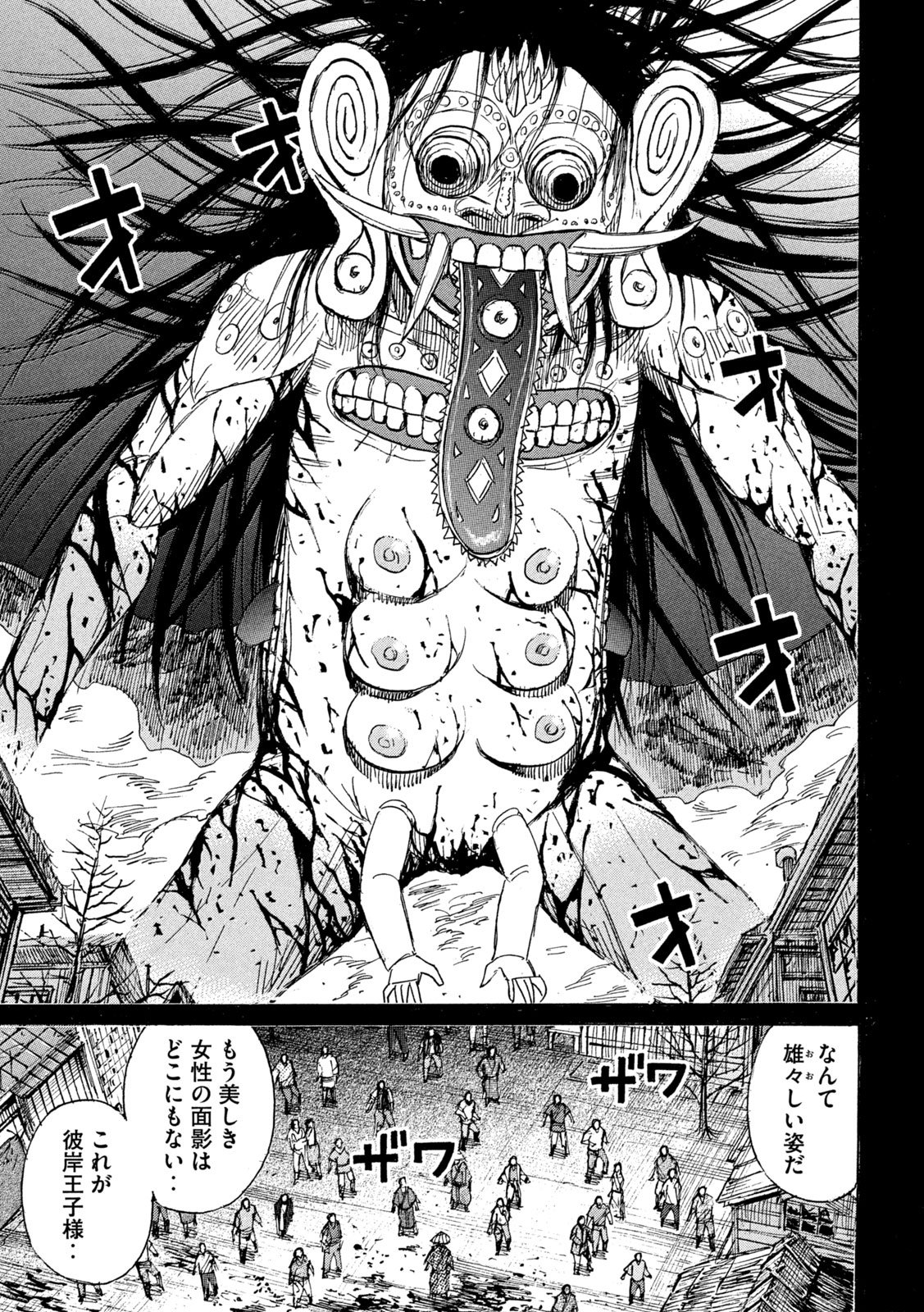 HIGANJIMA - 48 NICHIGO... - RAW Chap 496 - Pic 7