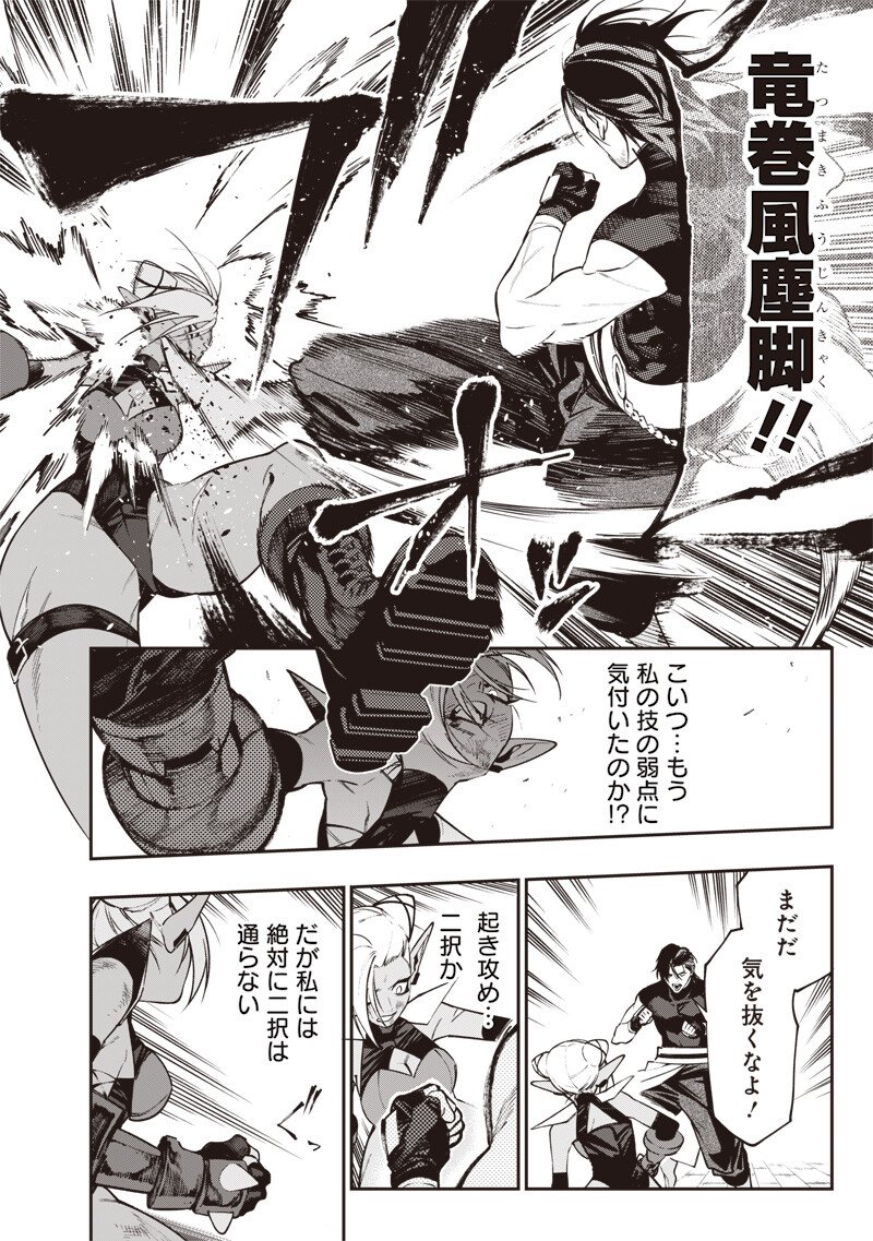 TENSEI KAKU GAMER - OJI DEMO KATERU ISEKAI KOURYAKU Chap 30 - Pic 12
