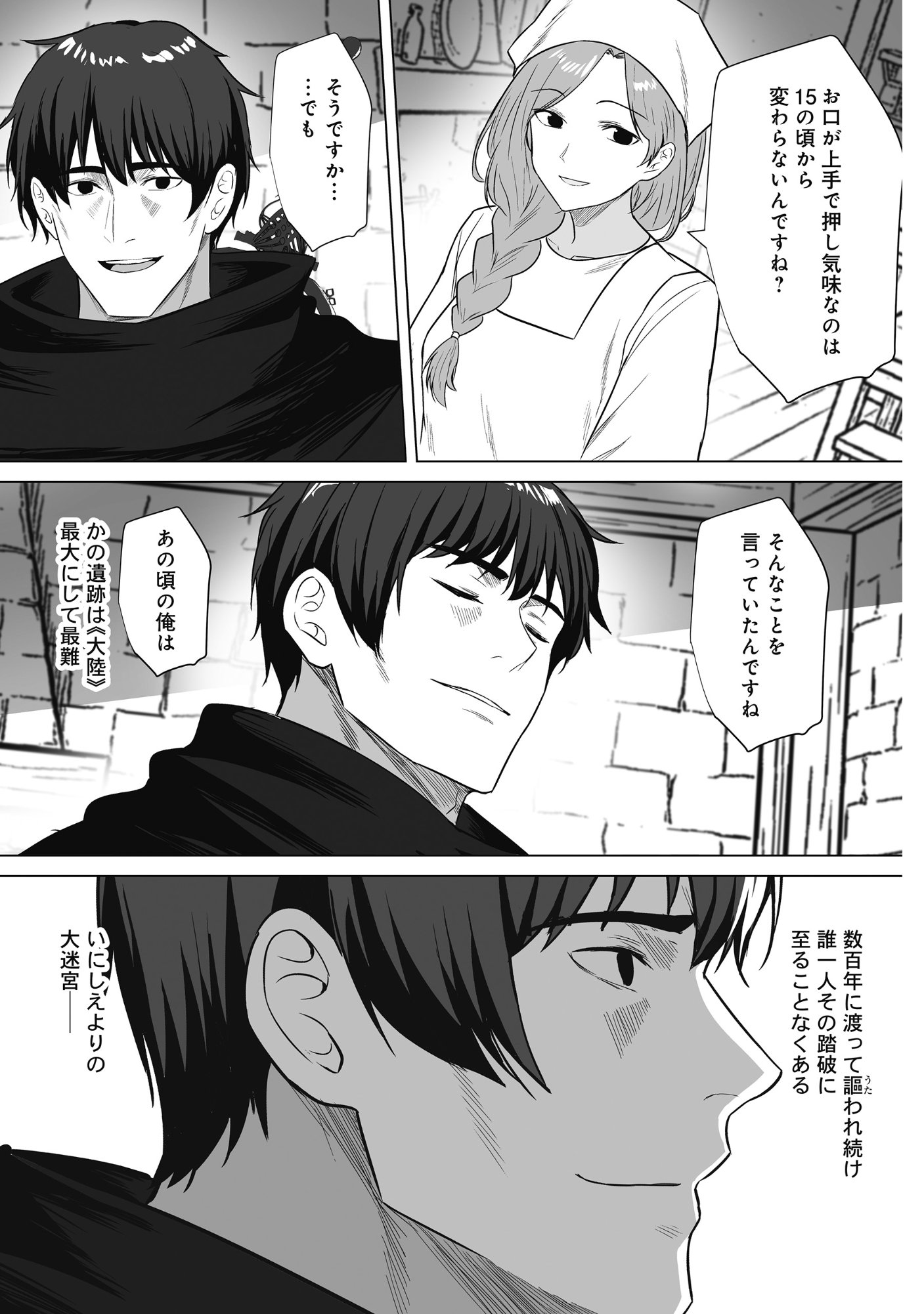 KUSUNDA GIN NO EIYUUTAN: OHITOYOSHI OSSAN BOUKENSHA NO SECOND LIFE WA, SAIDAI SAINAN NO DAIMEIKYUU DE Chap 5 - Pic 7