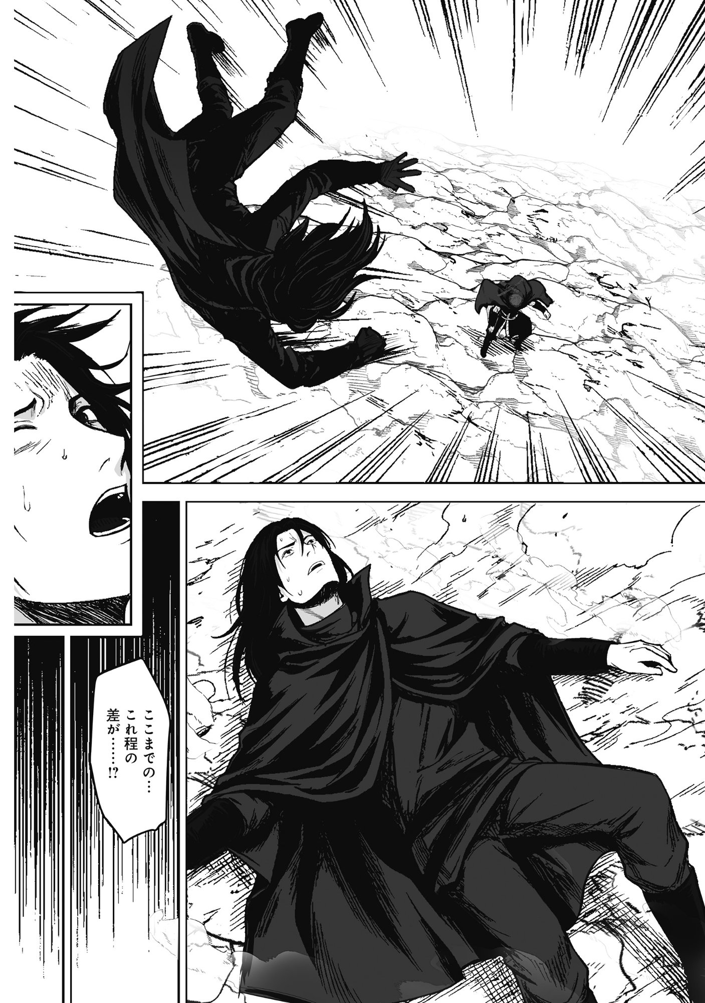 KUSUNDA GIN NO EIYUUTAN: OHITOYOSHI OSSAN BOUKENSHA NO SECOND LIFE WA, SAIDAI SAINAN NO DAIMEIKYUU DE Chap 3 - Pic 8