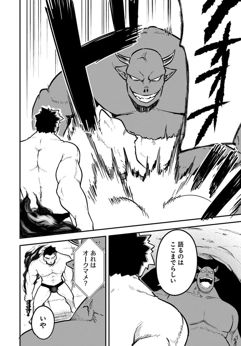 KAIGAI NO ERO DOGA SAITO DE ORE DAKE MUSHUSEI DUNGEON HAISHIN: MUSOU SHITE SPA CHA NO.1 NI NATTARA SEKAIJU NO JOSEI PERFORMER KARA BARIZOGON GA DM DE TODOKIMASHITA Chap 1 - Pic 36