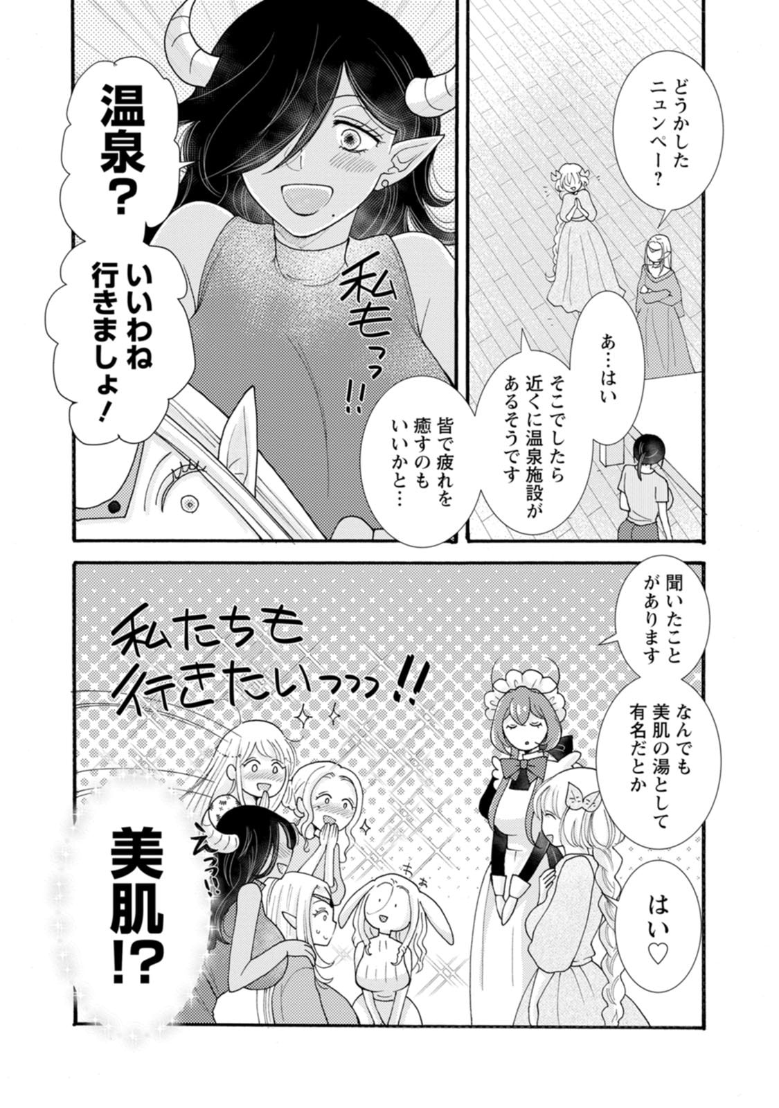 ATAERARETA SKILL WO TSUKATTE KASEI DE ISEKAI BIJOTACHI TO ICHAICHA SHITAI Chap 40 - Pic 10