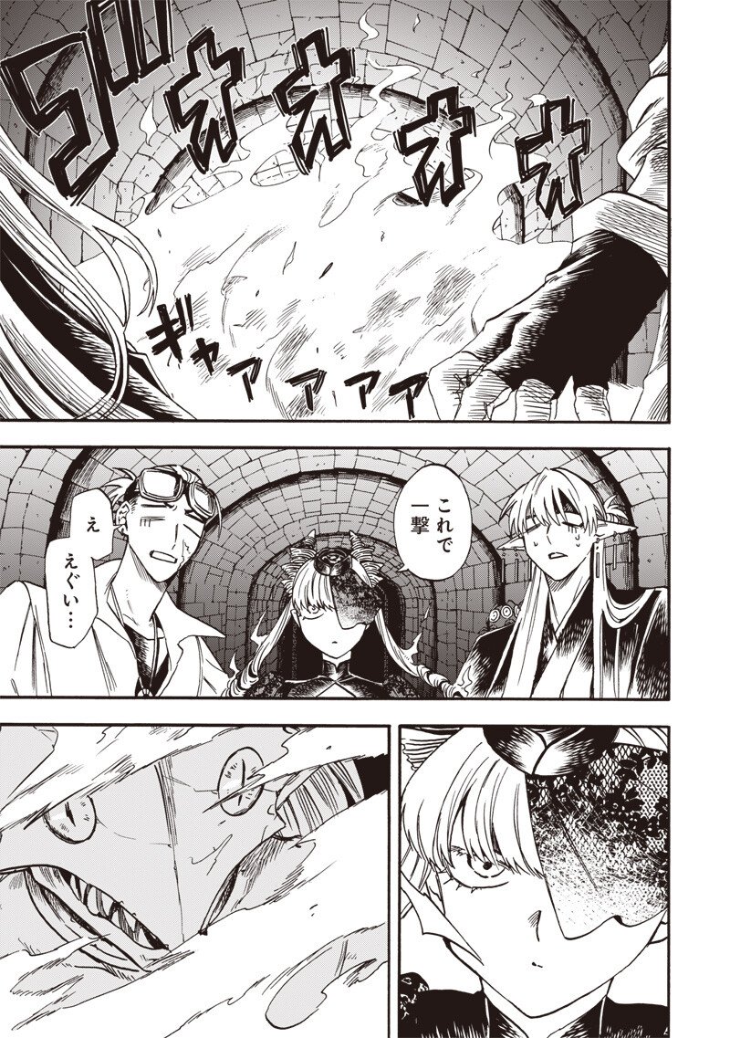 YUUSHA IZOKU Chap 32 - Pic 3