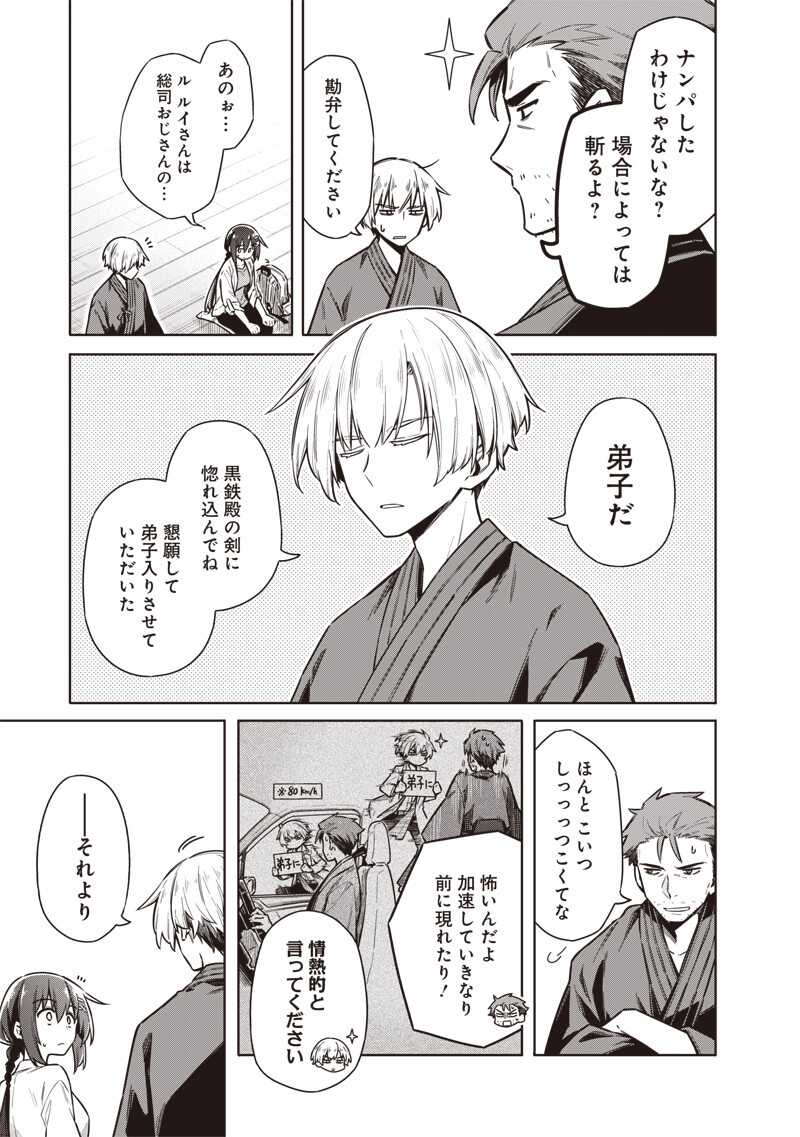 TOKYO KINOKO – SEKAI RANKINGU ICHI'I NO KOMYURYOKU SAIJAKU JK Chap 28 - Pic 11