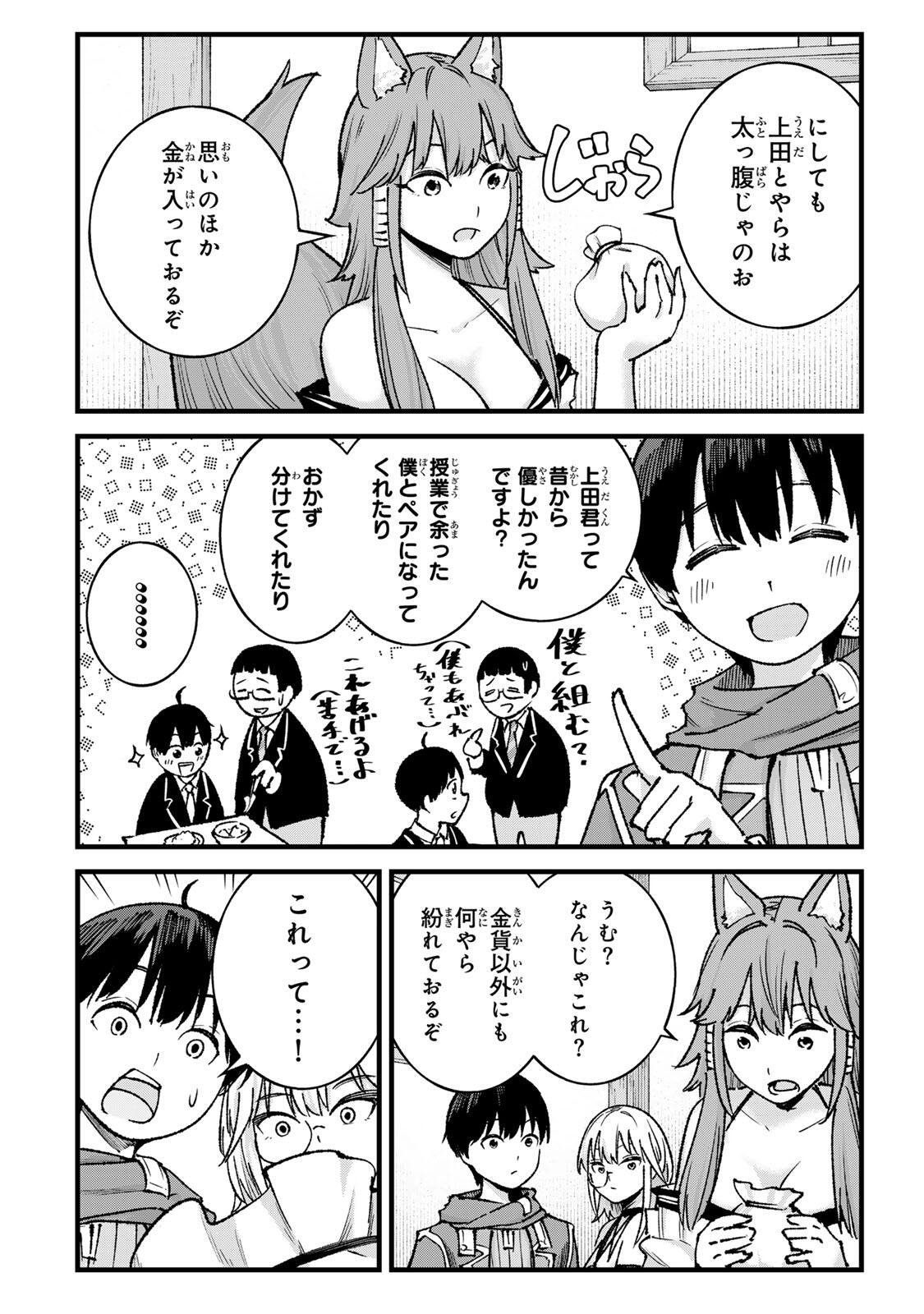 ICHIOKUNEN SHUGYOU NO MUJIKAKU KENSEI ~TADA NO BOU DA TO BAKA NI SARETA BANNOU NO JINKI TO, KYOKUGEN NO SHUGYOU DE UMIDASHITA 