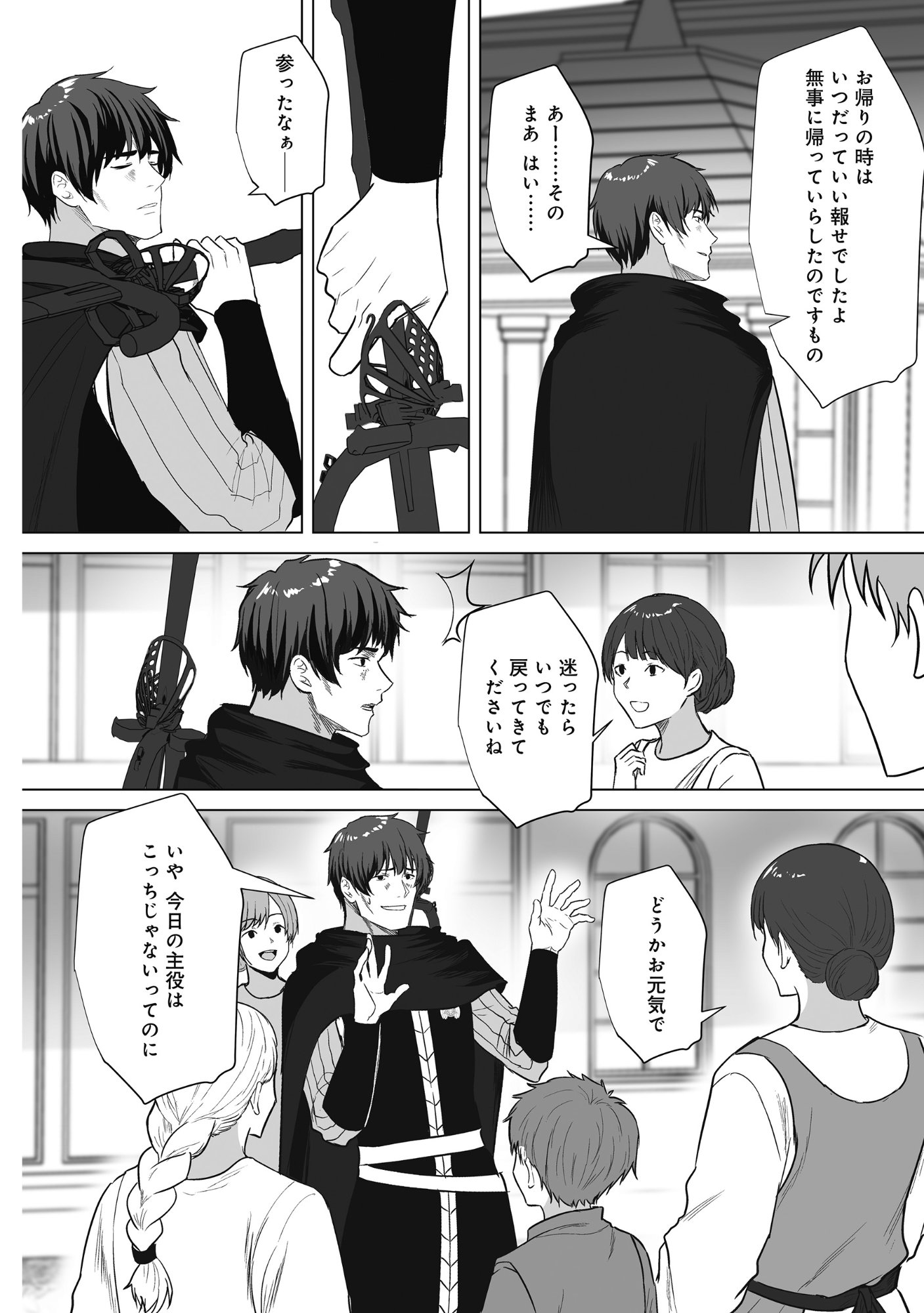 KUSUNDA GIN NO EIYUUTAN: OHITOYOSHI OSSAN BOUKENSHA NO SECOND LIFE WA, SAIDAI SAINAN NO DAIMEIKYUU DE Chap 5 - Pic 26