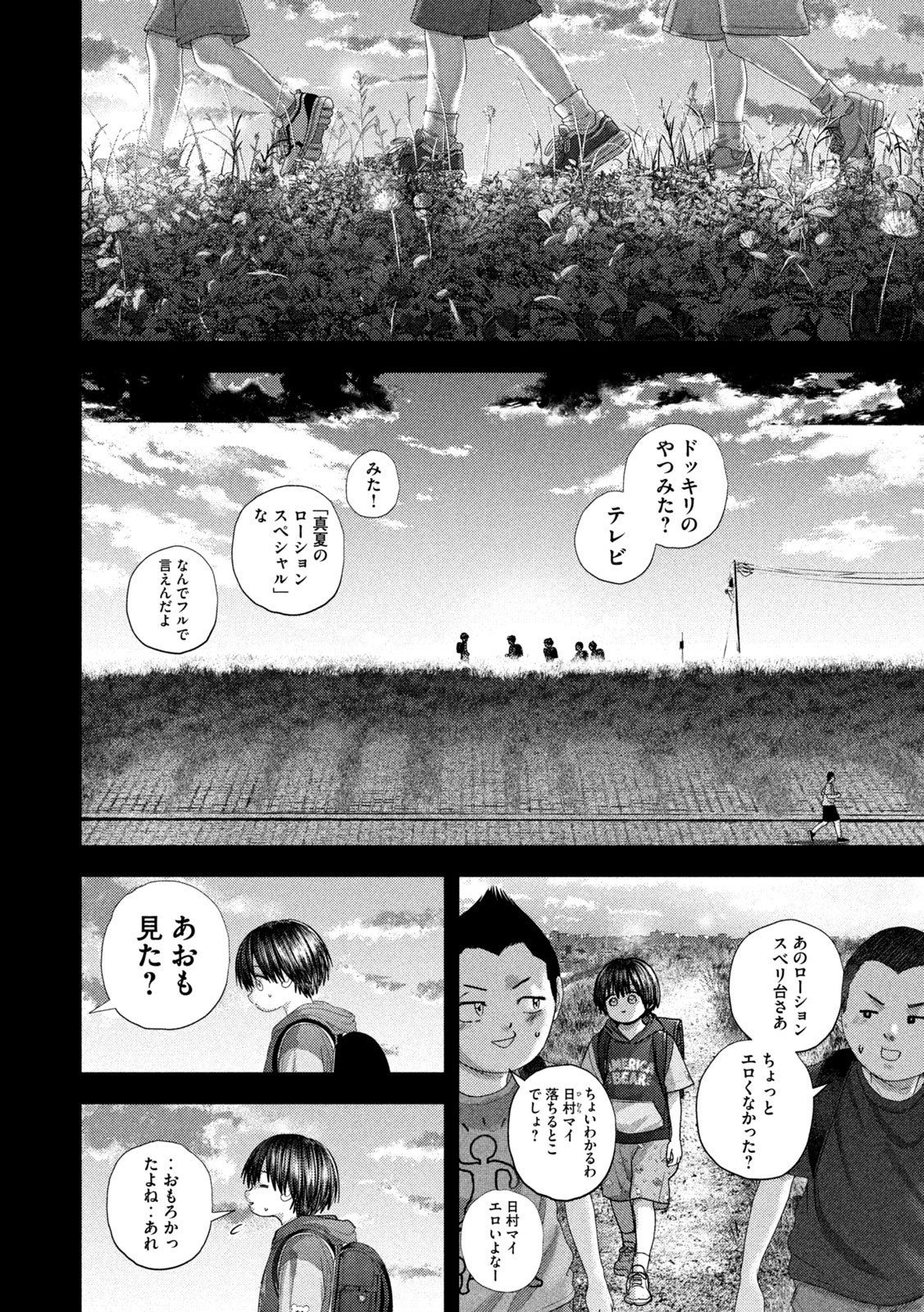 NEZUMI NO KOI Chap 119 - Pic 8
